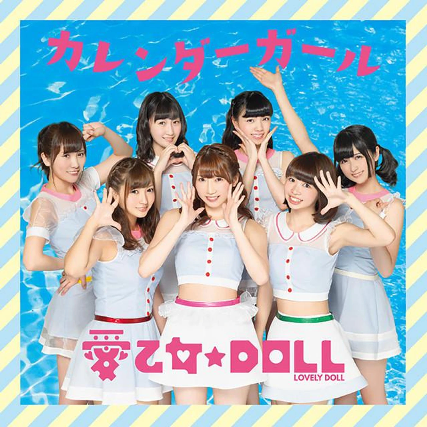 LOVELY DOLL Brand Page