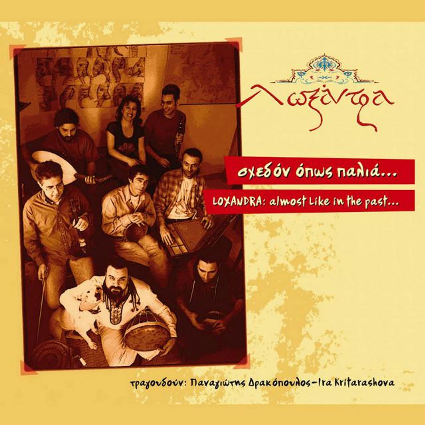 Loxandra Brand Page