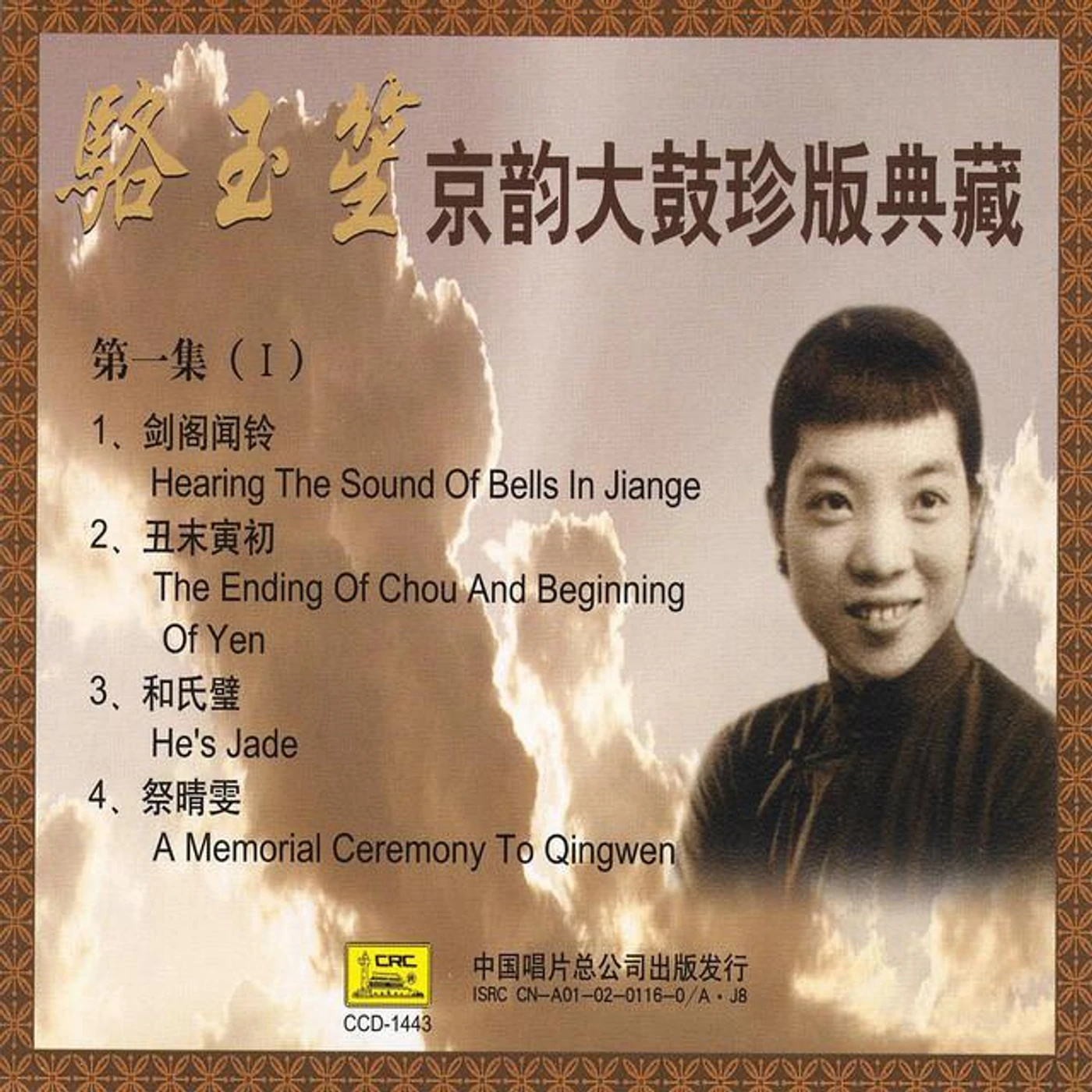 Luo Yusheng Brand Page