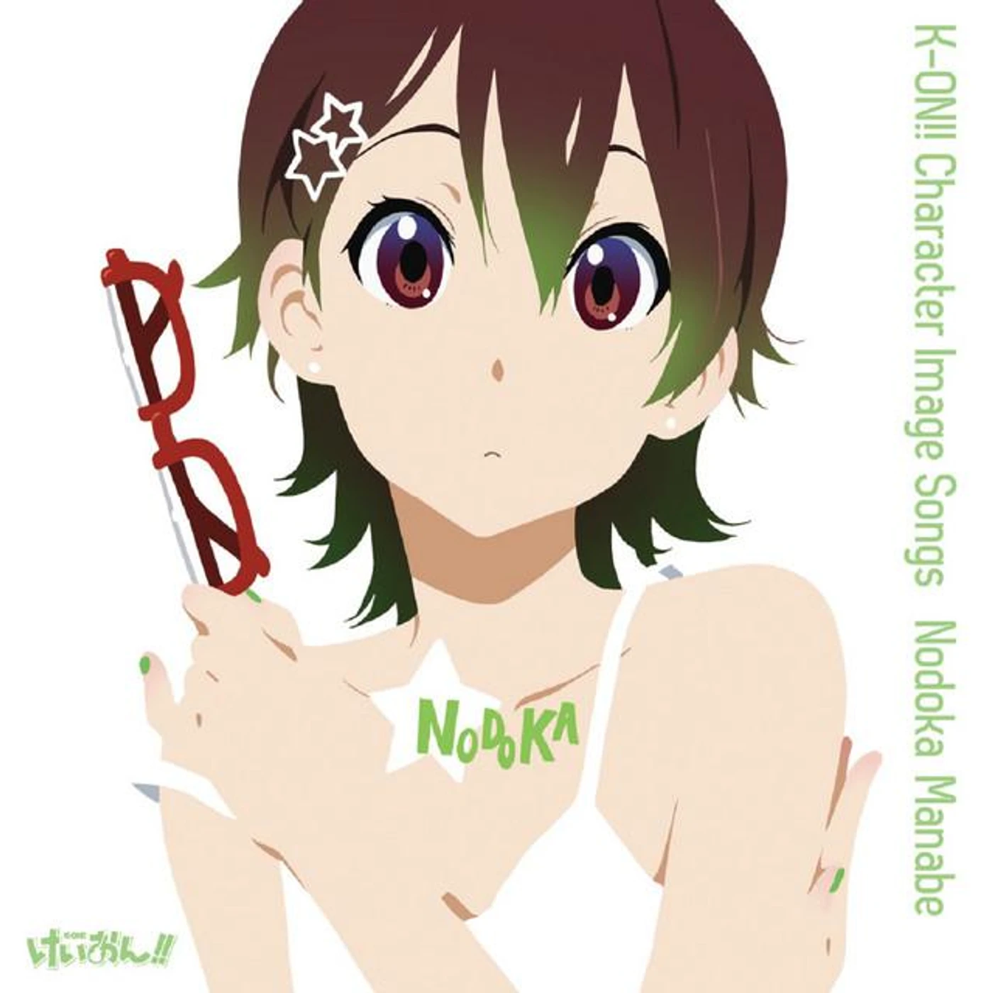 Manabe Nodoka (CV: Chika Fujitou)