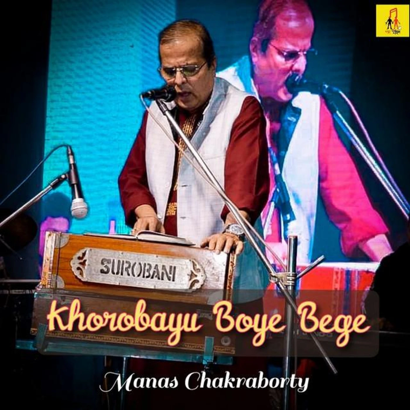 Manas Chakraborty
