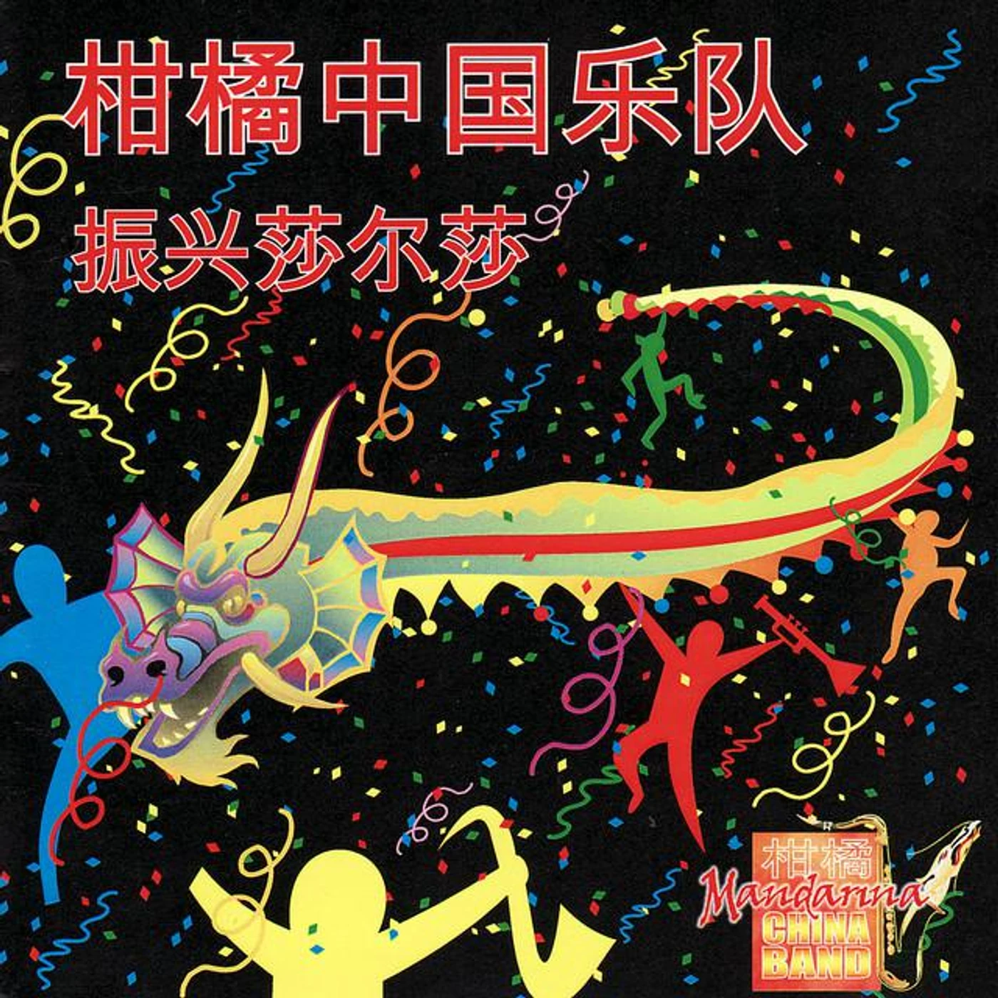 Mandarina China Band