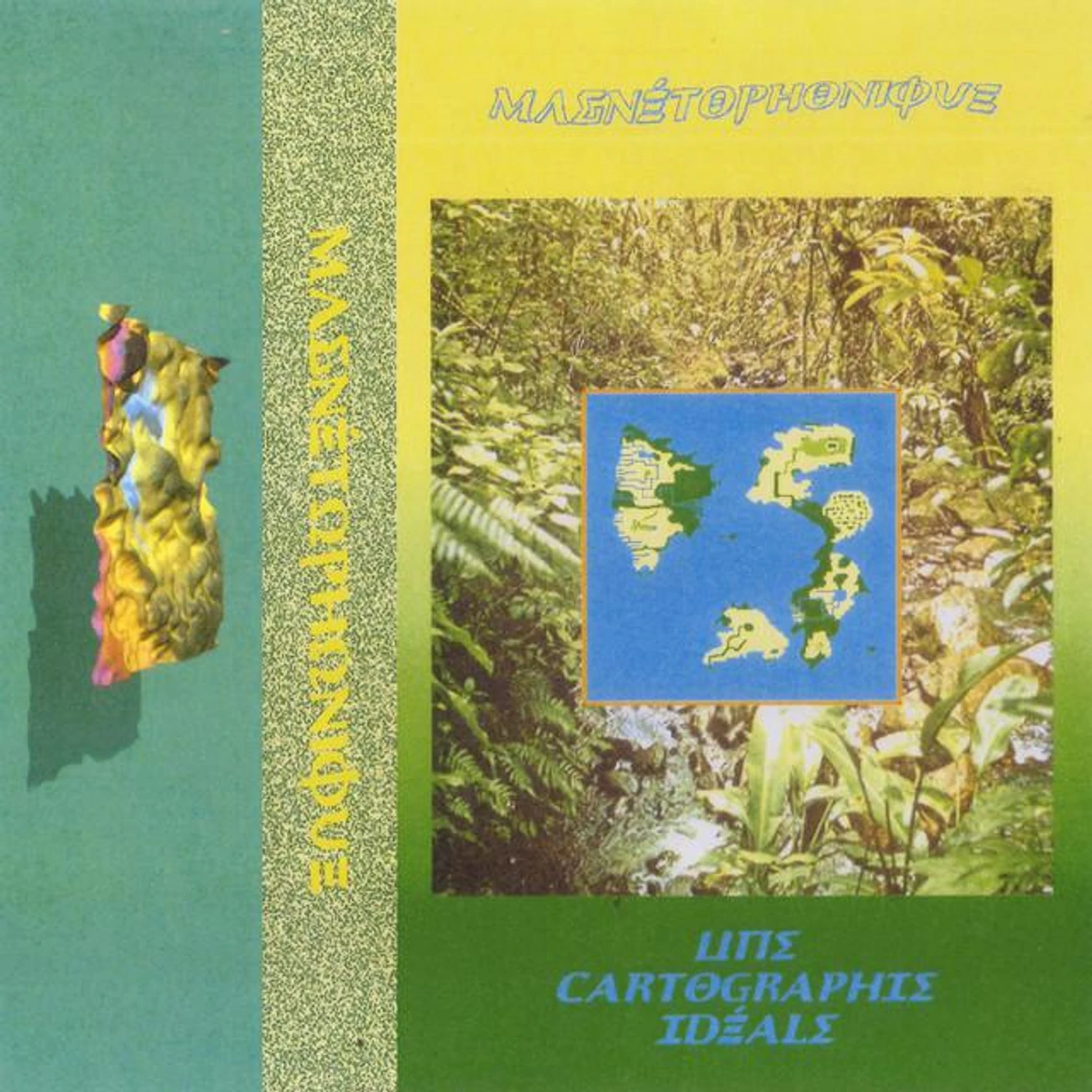 Magnétophonique Brand Page