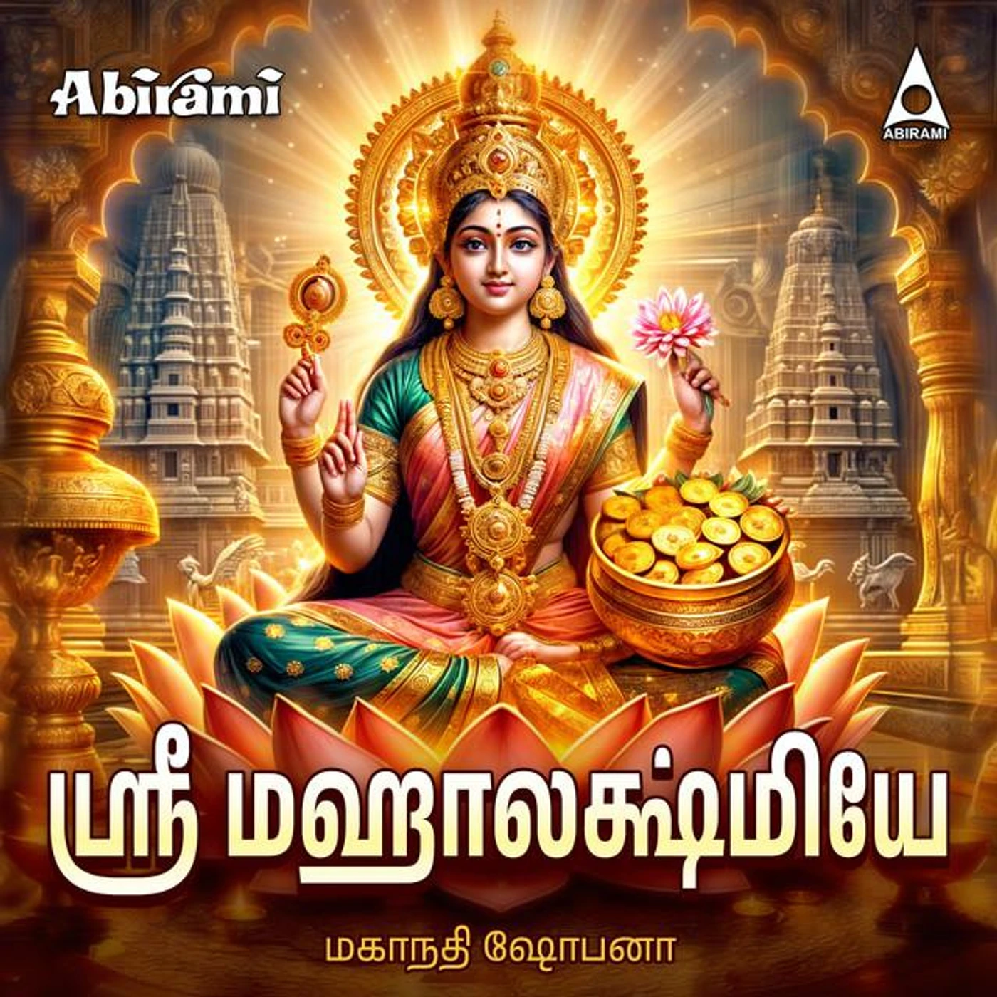 Mahanadi Shobana Brand Page