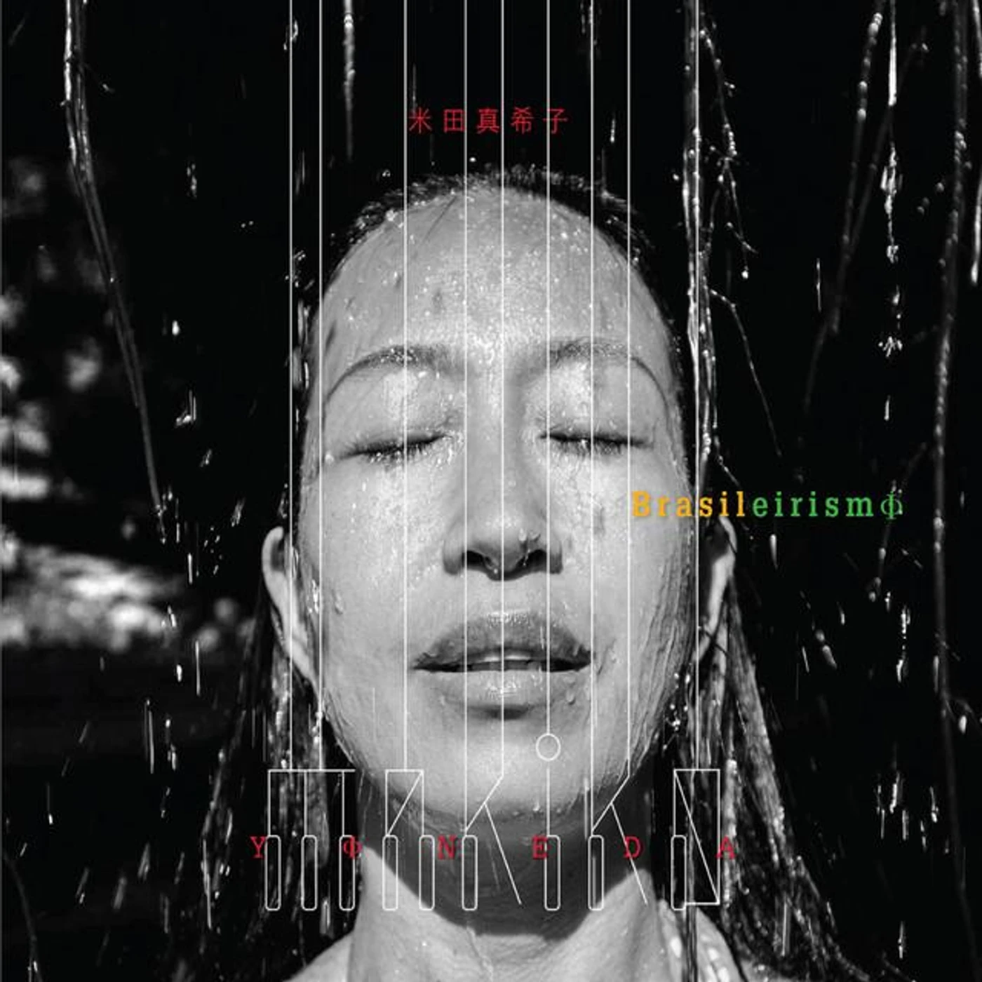Makiko Yoneda Brand Page