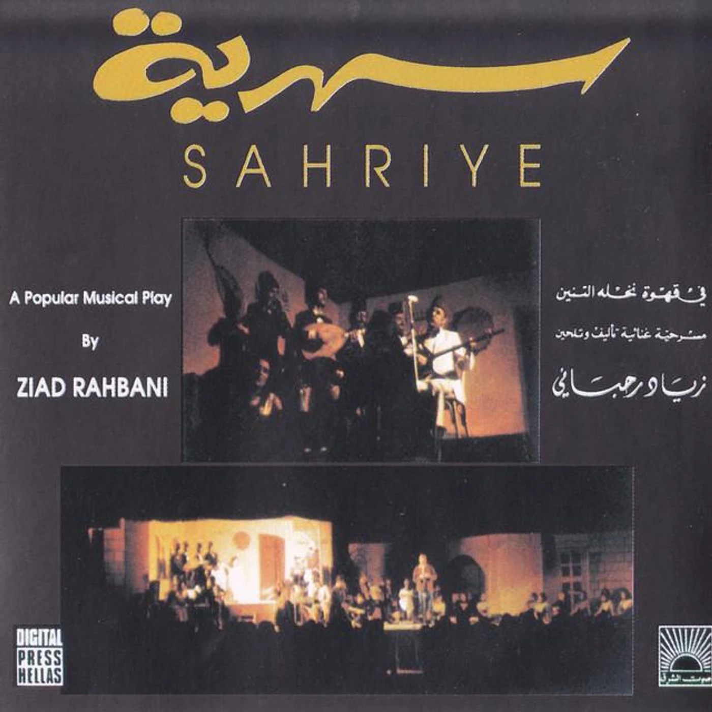 Marwan Mahfouz Brand Page