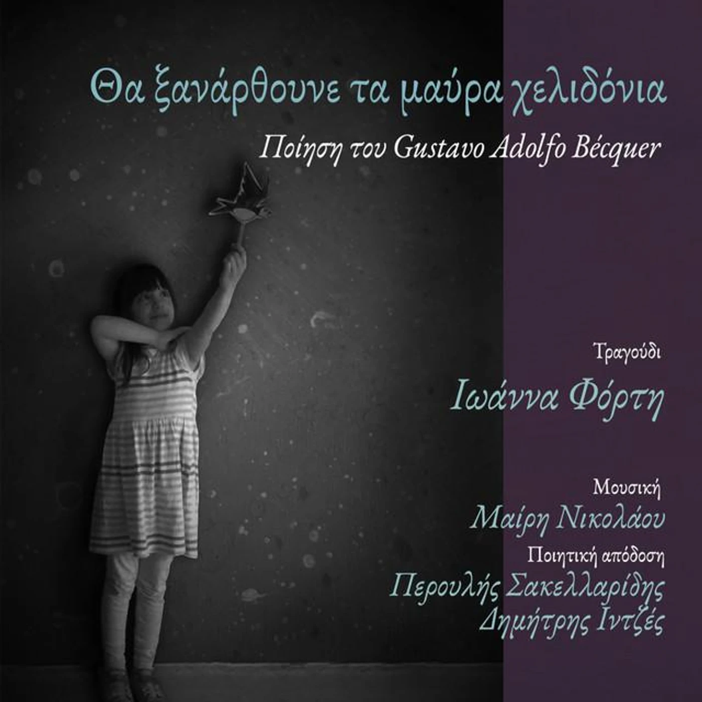 Mary Nikolaou Brand Page