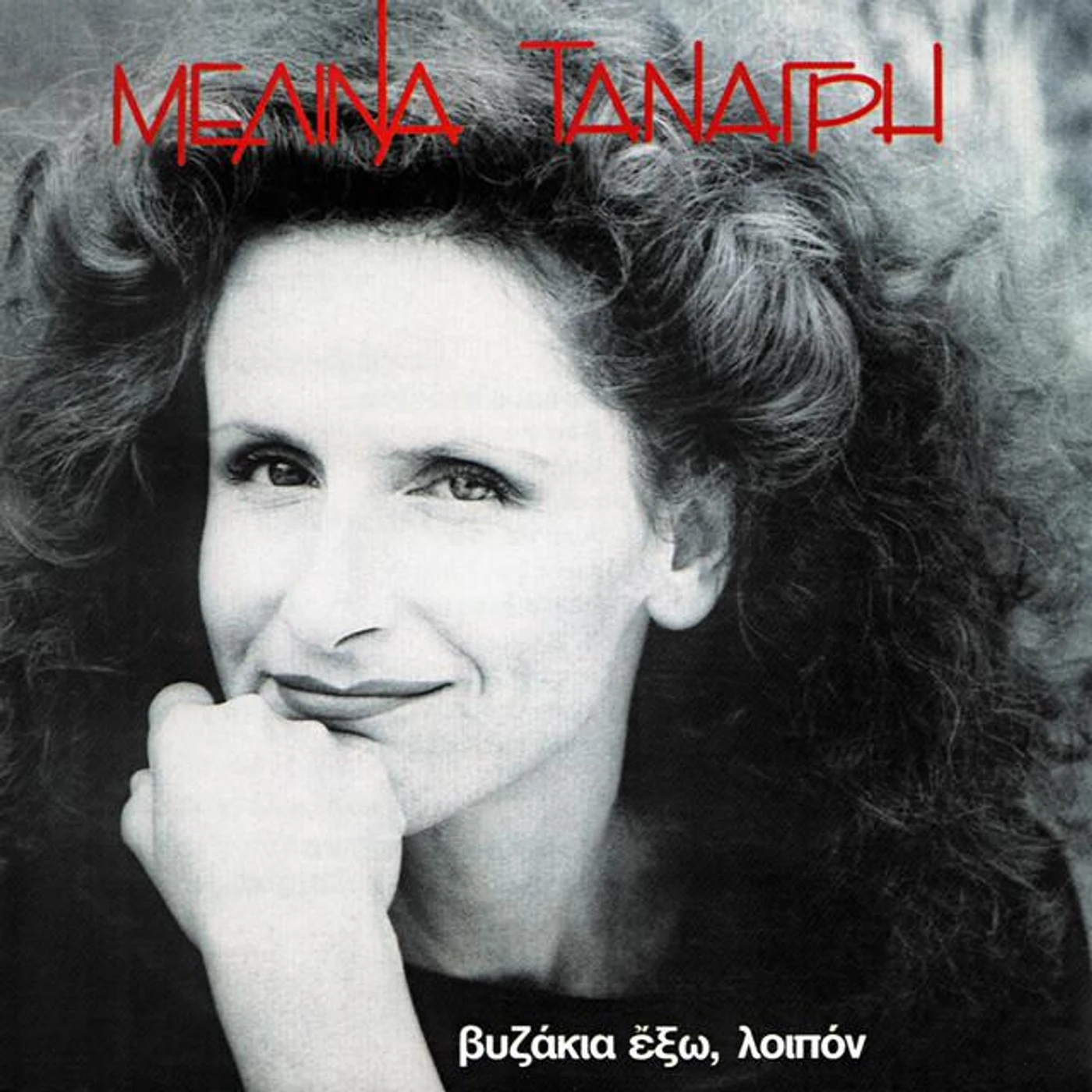 Melina Tanagri Brand Page