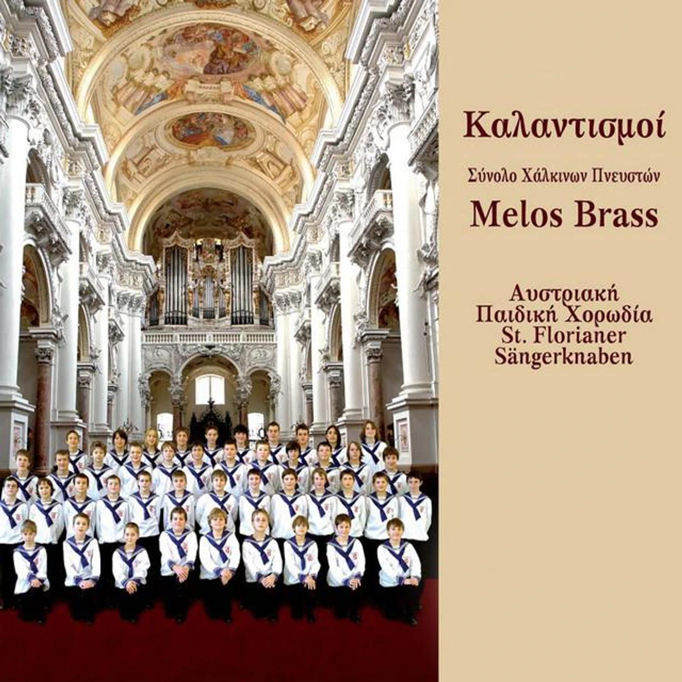 Melos Brass Brand Page