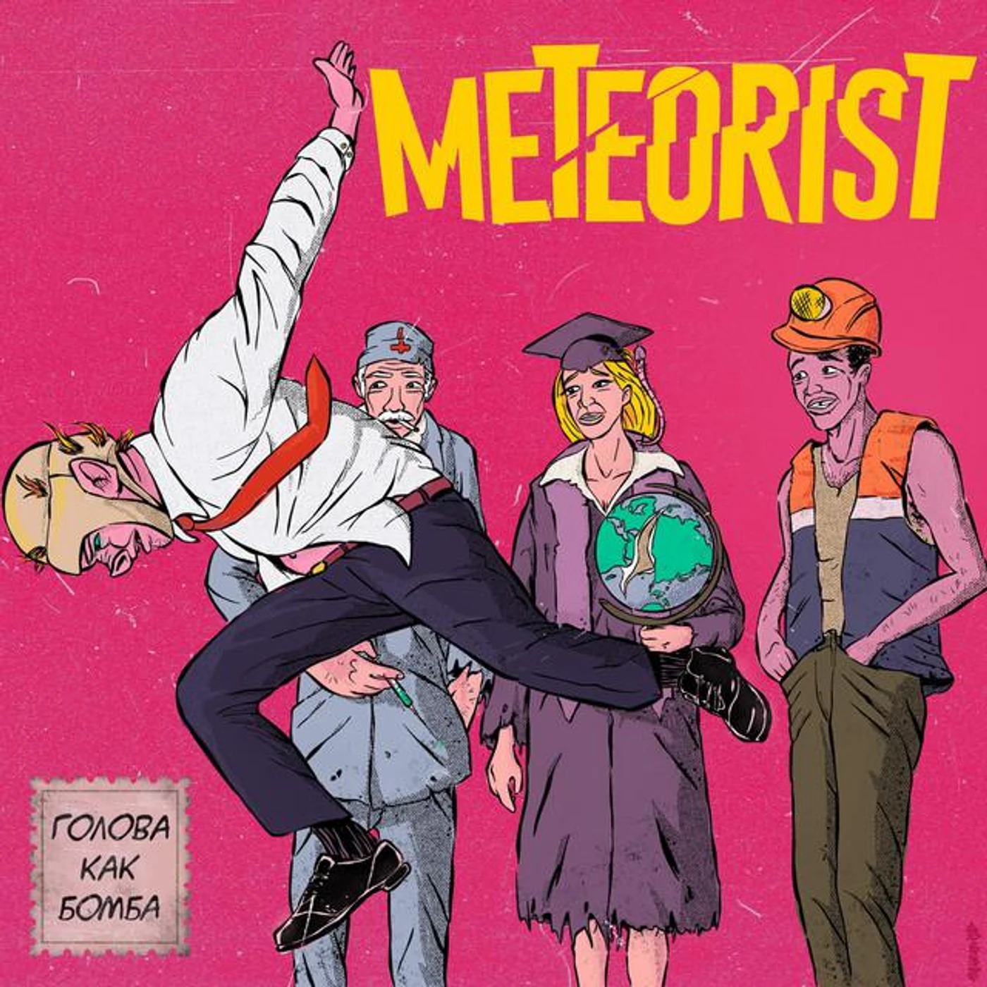 Meteorist Brand Page