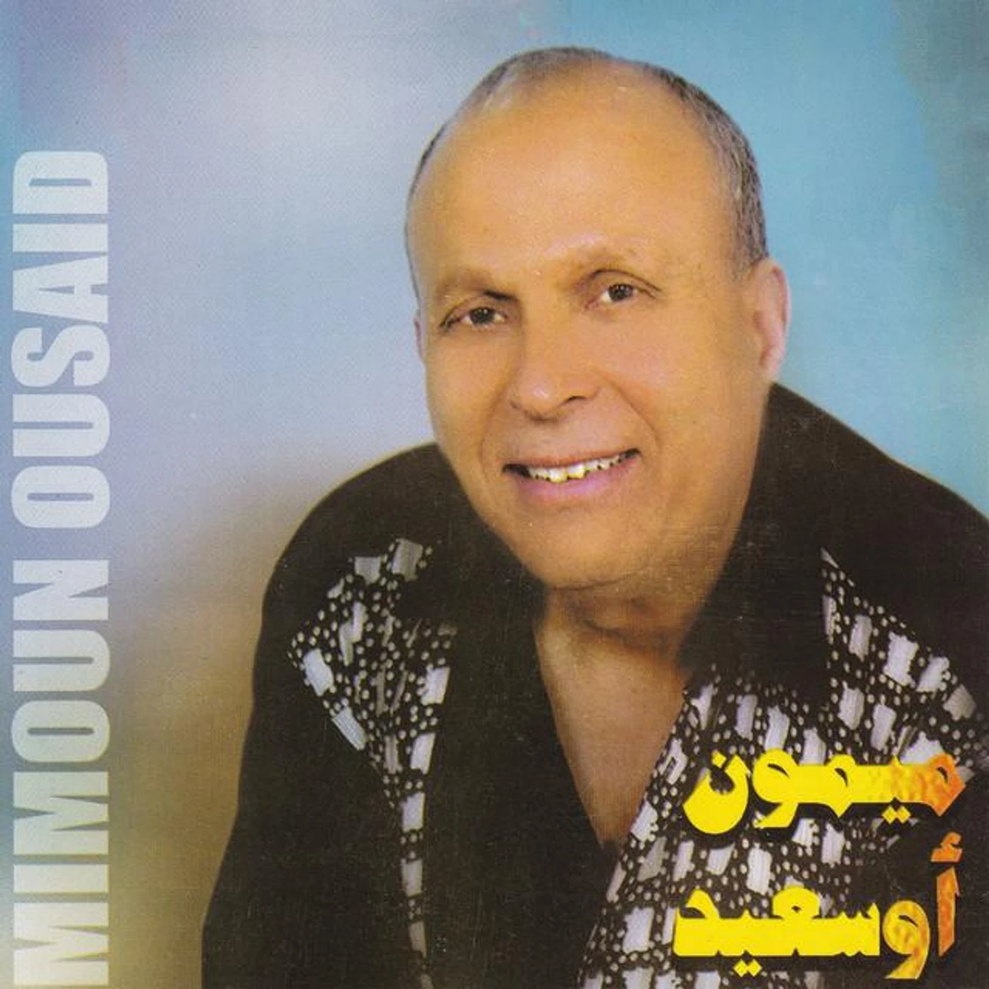 Mimoun Ousaid Brand Page