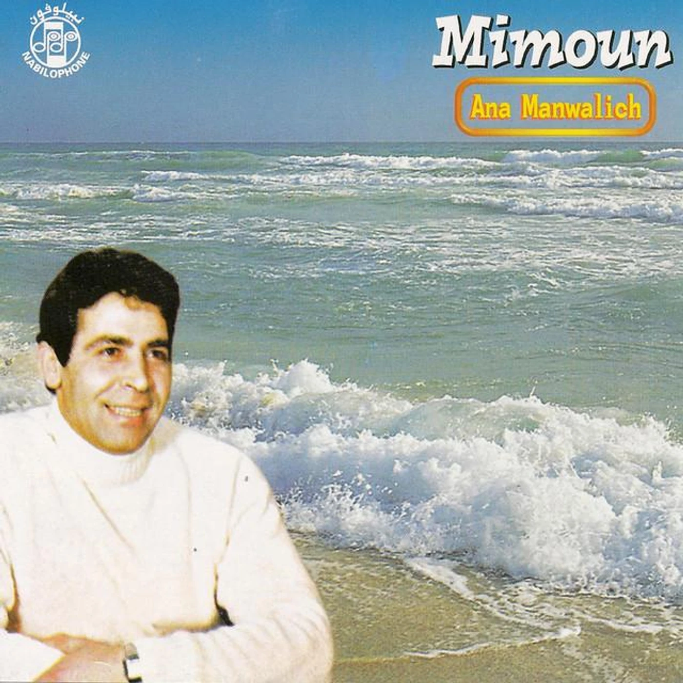 Mimoun Brand Page
