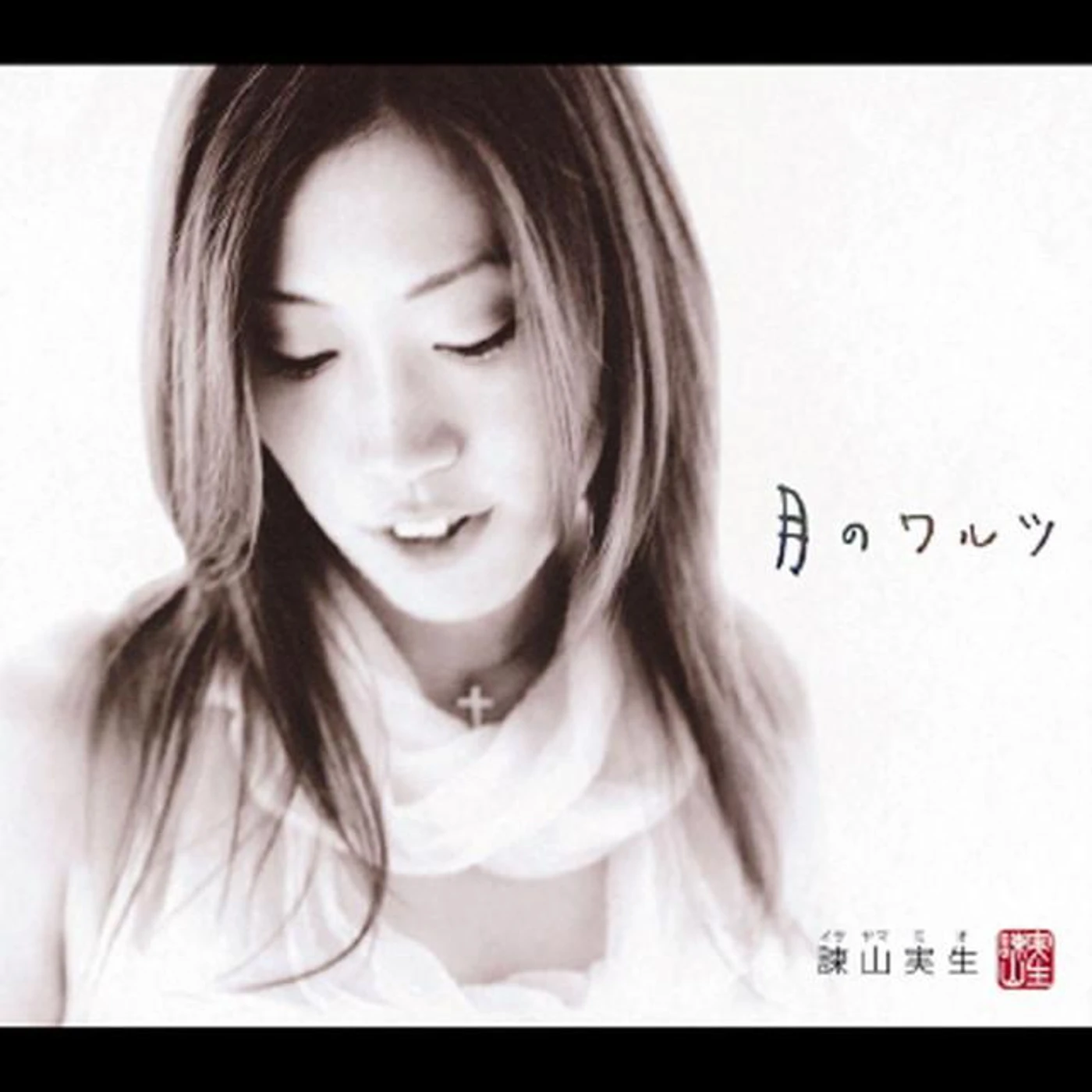 Mio Isayama Brand Page