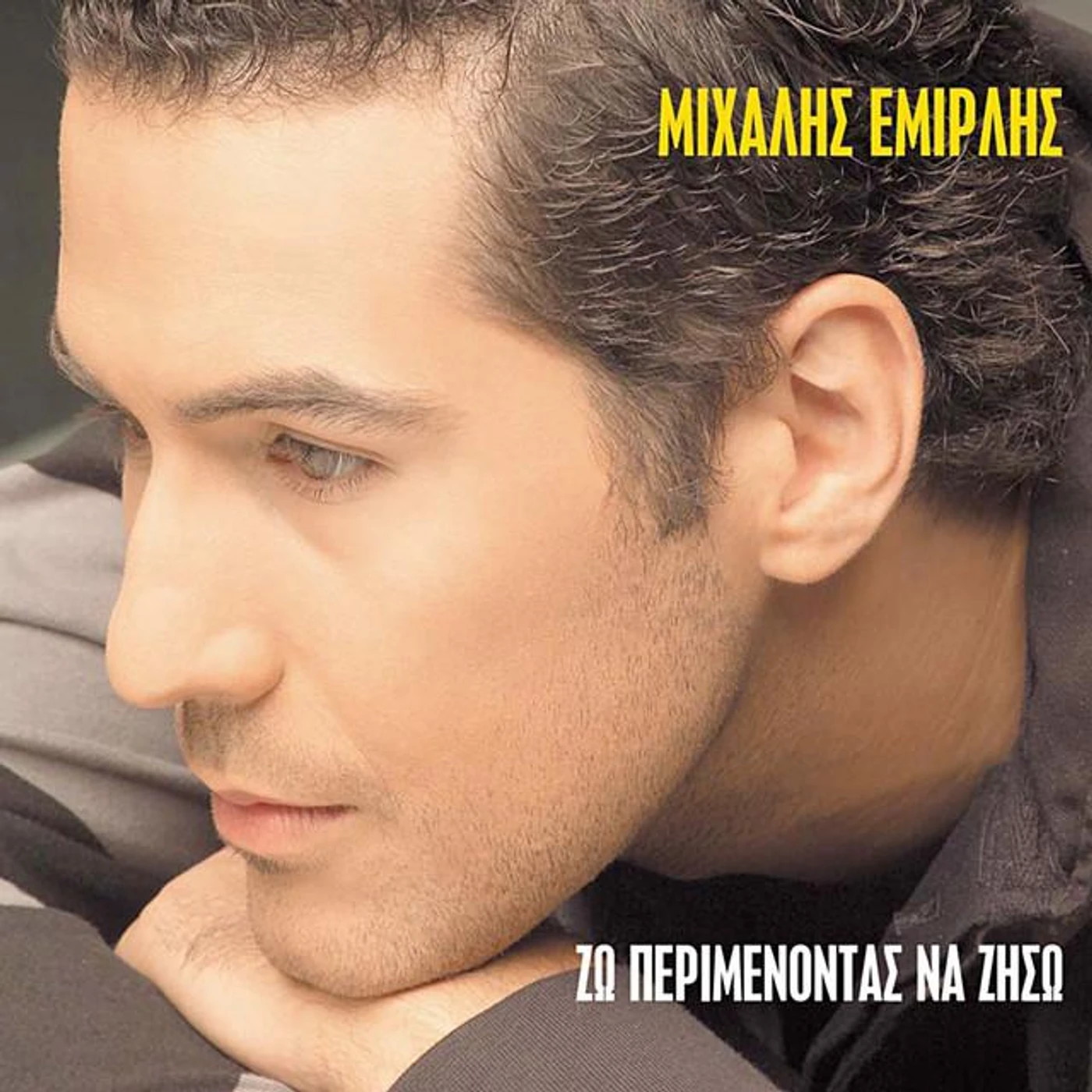 Mihalis Emirlis Brand Page