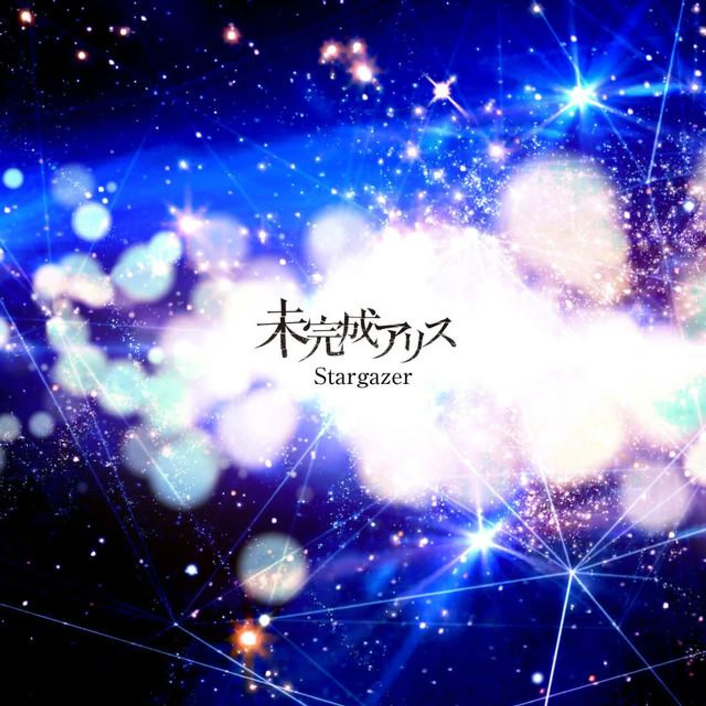 Mikansei Alice Brand Page