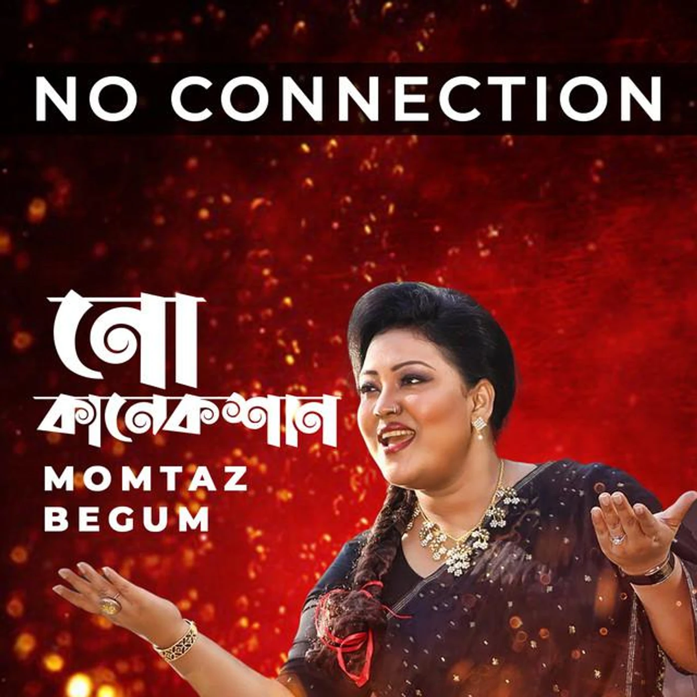 Momtaz Begum Brand Page