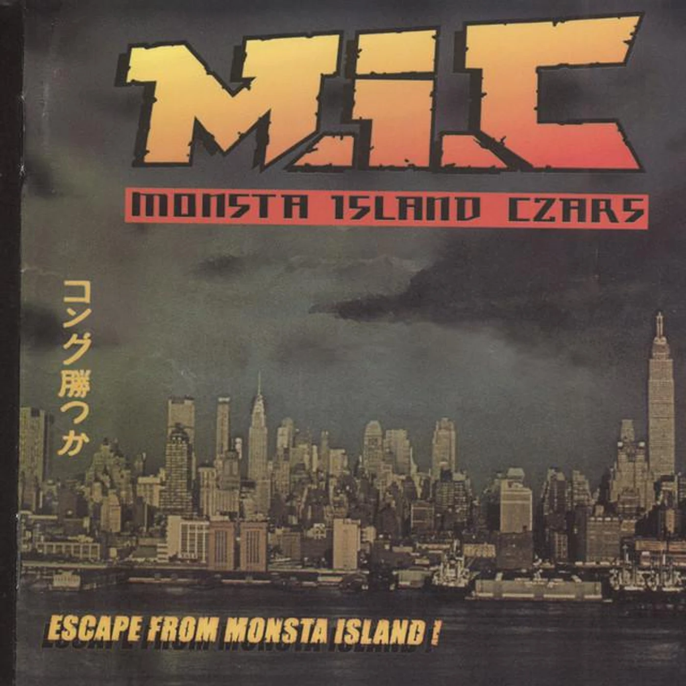 Monsta Island Czars Brand Page