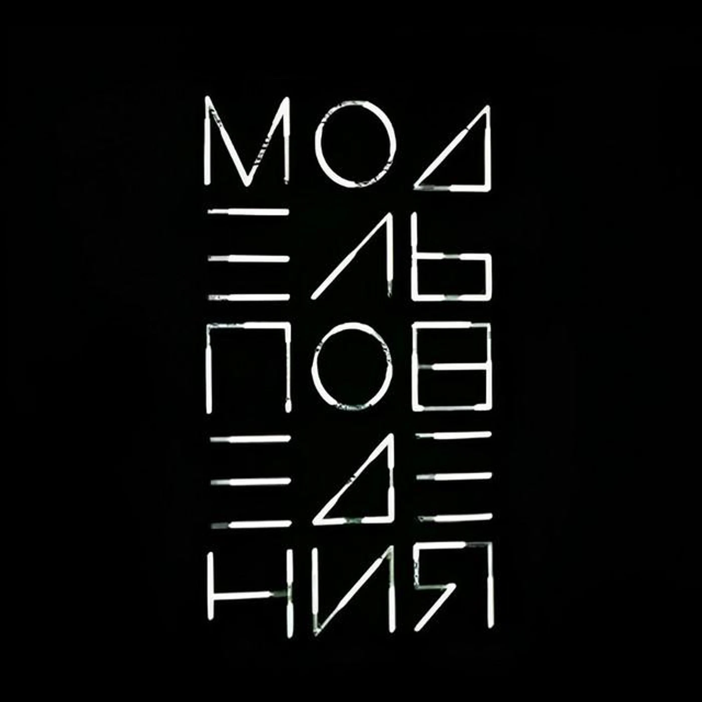 Model Povedenia Brand Page