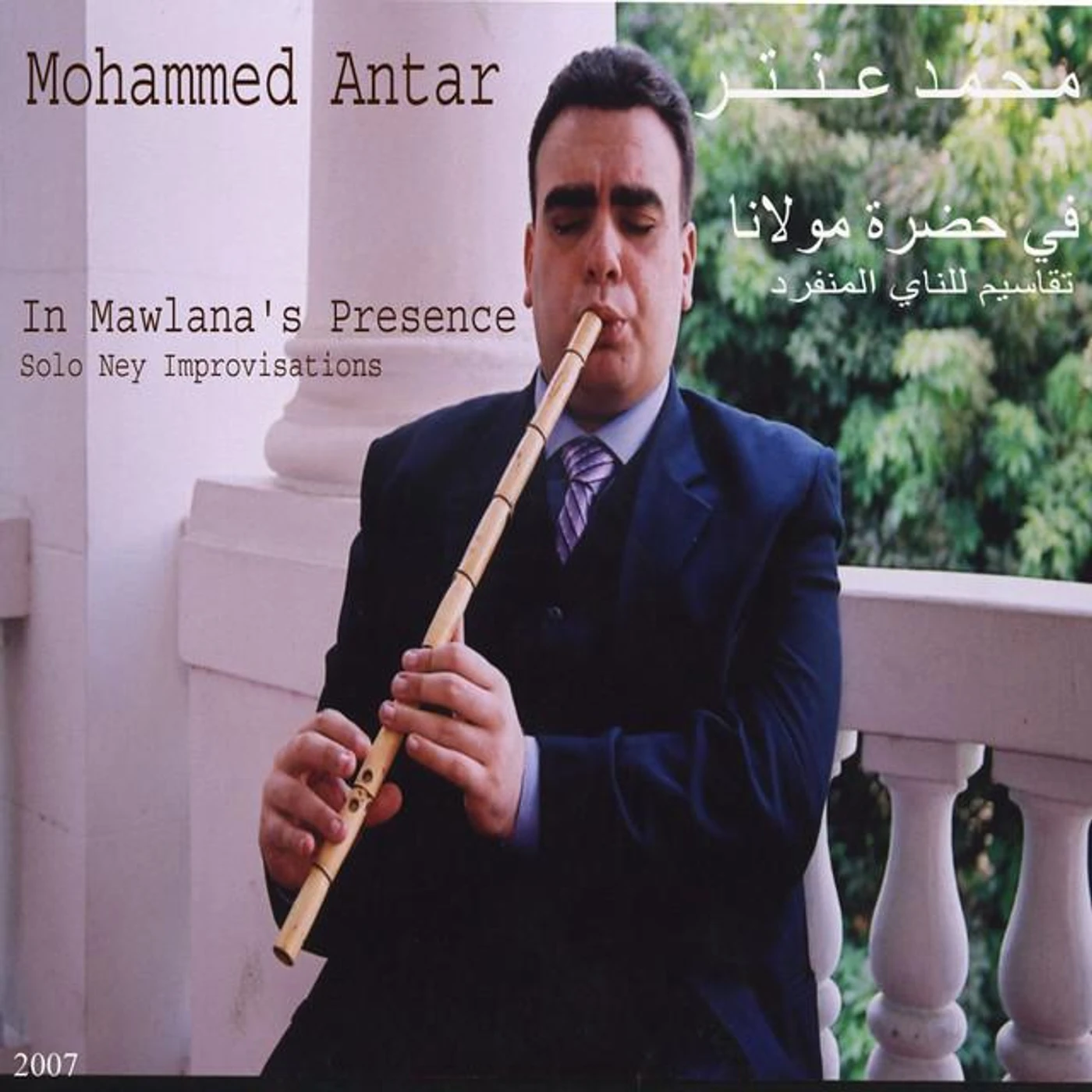Mohammed Antar Brand Page
