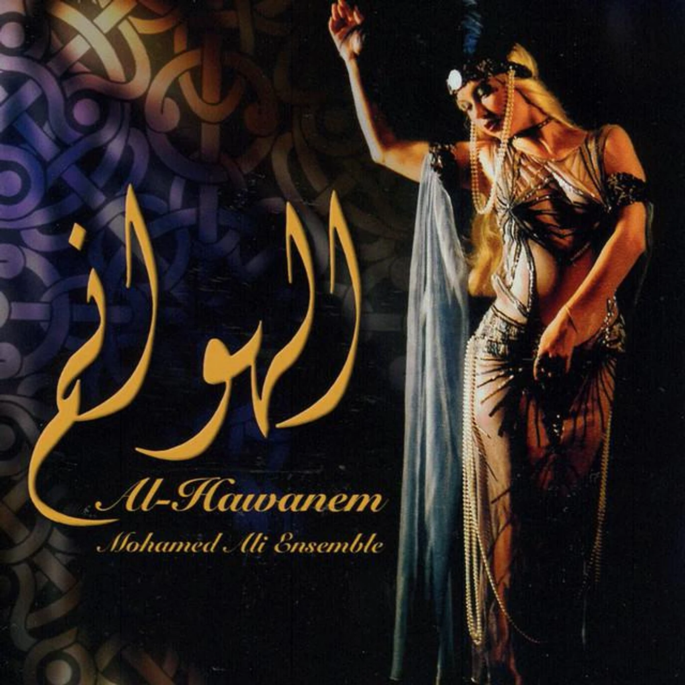Mohamed Ali Ensemble Brand Page