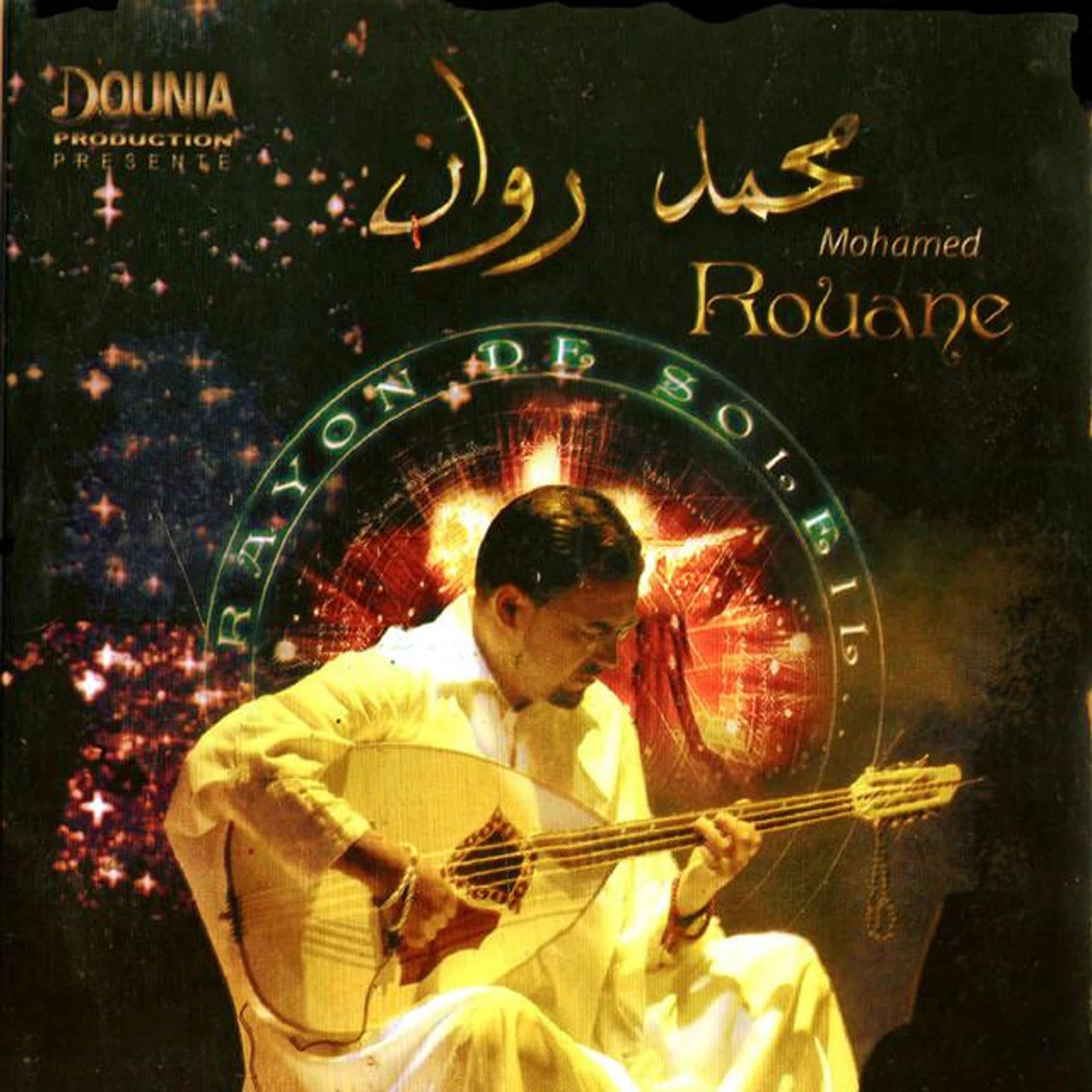 Mohamed Rouane Brand Page