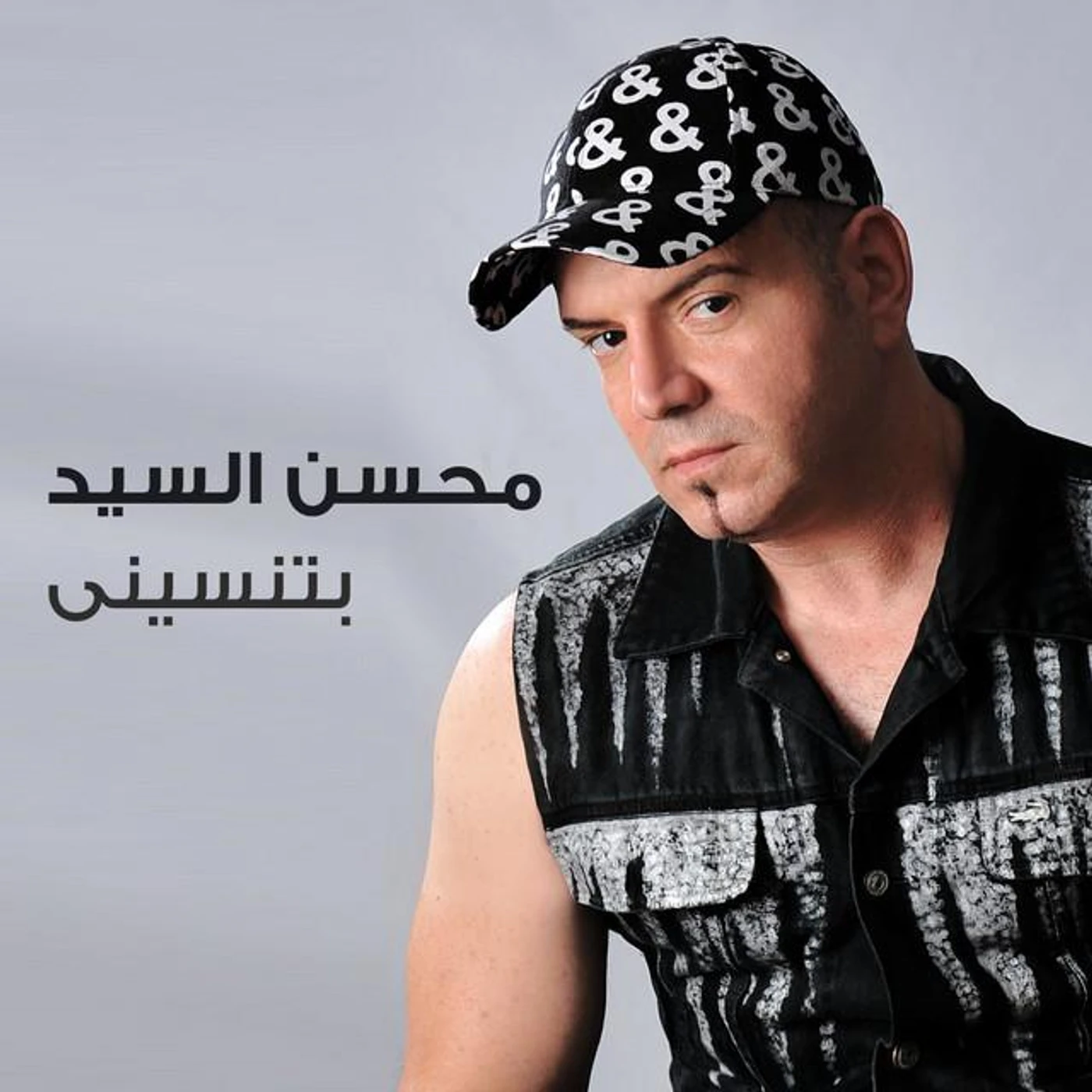 Mohsen El Sayed