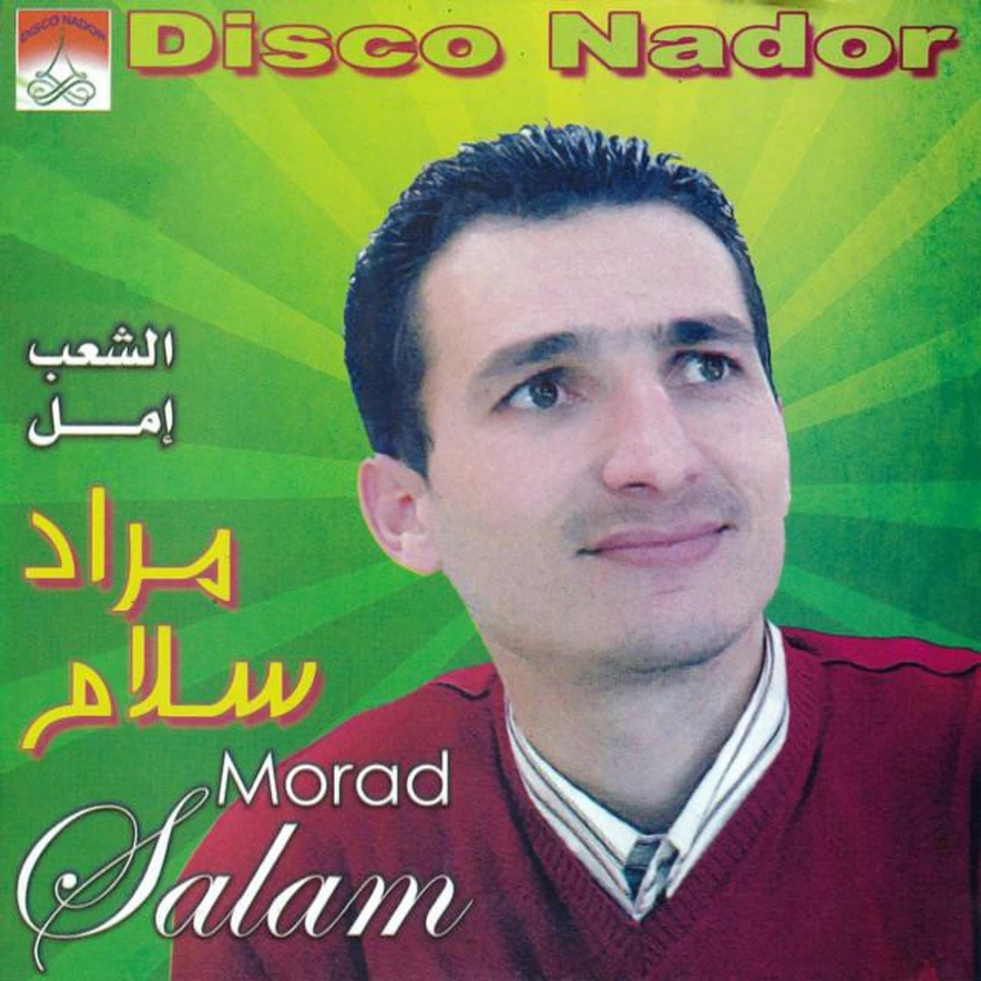 Morad Salam Brand Page