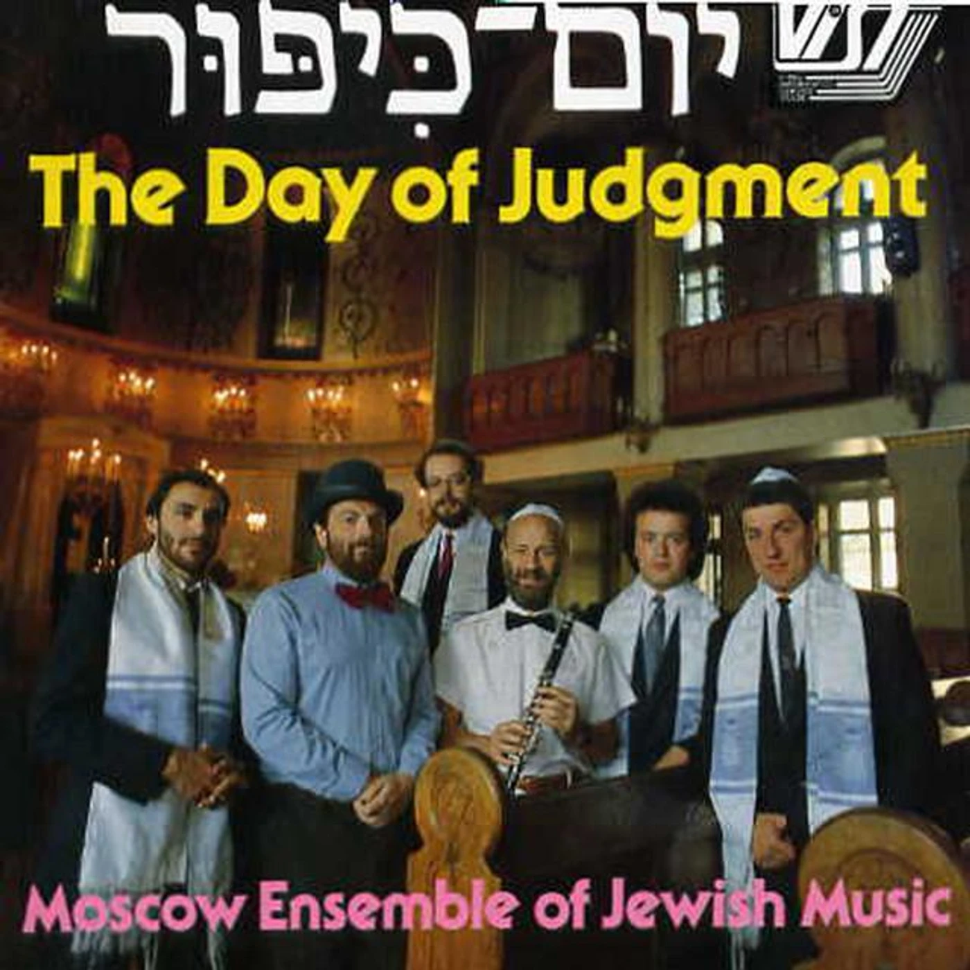 Moscow Ensemble of Jewish Instrumental Music Brand Page