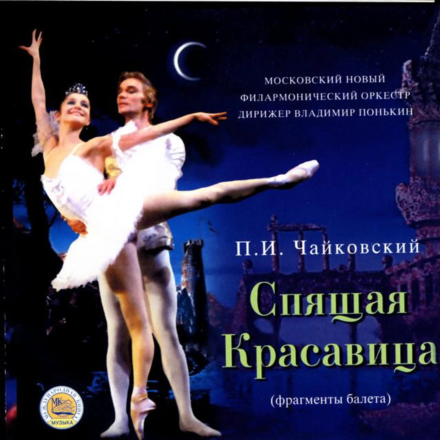 Moscow New Philharmonic Orchestra