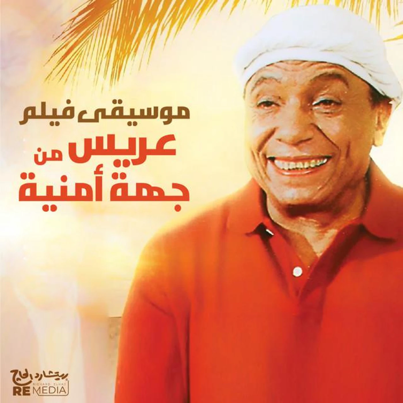 Moseeqa Band Brand Page