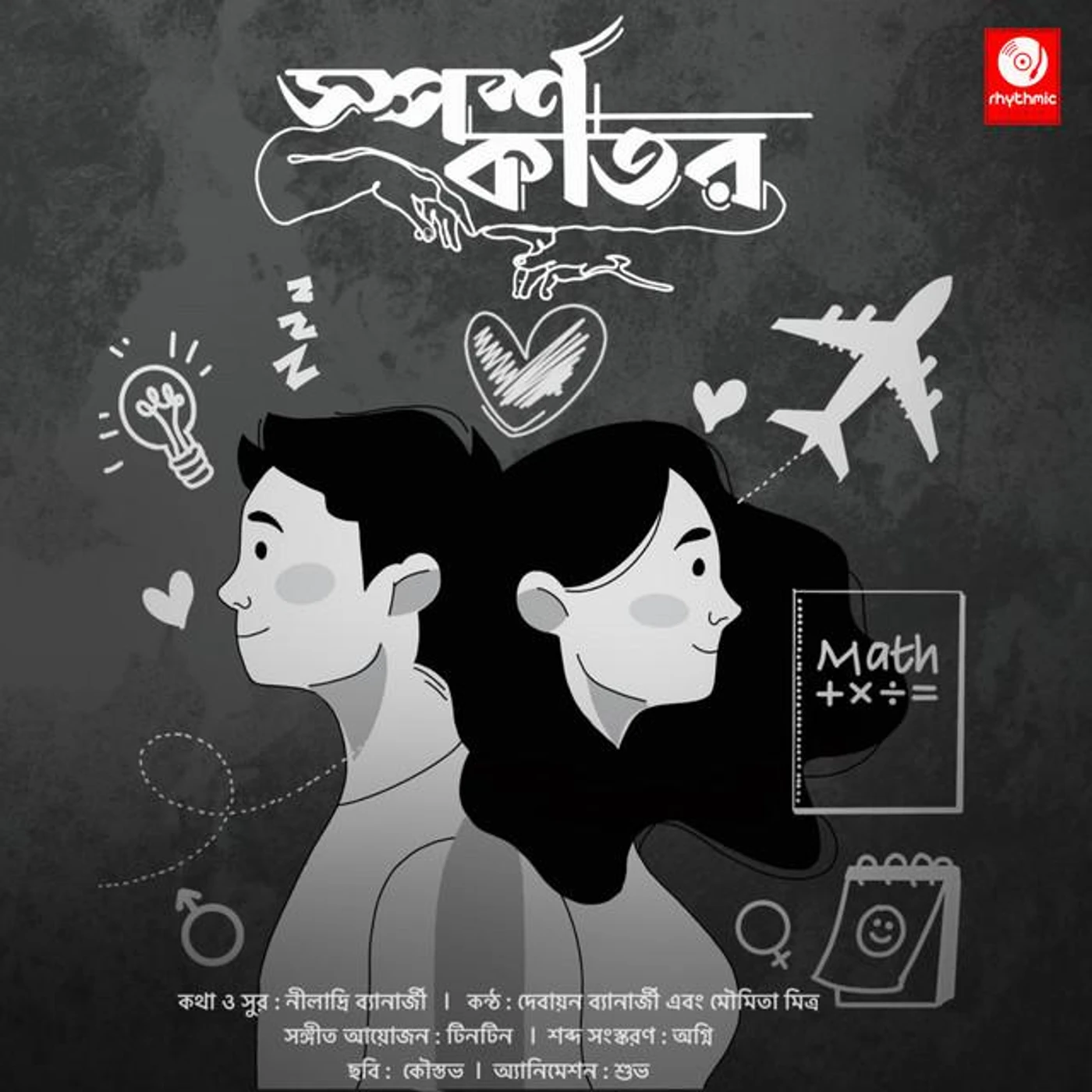 Moumita Mitra Brand Page
