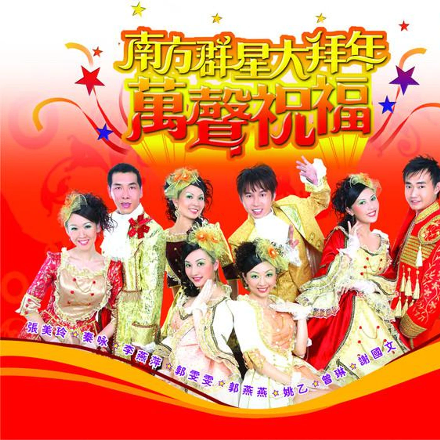 Nan Fang Qun Xing Brand Page