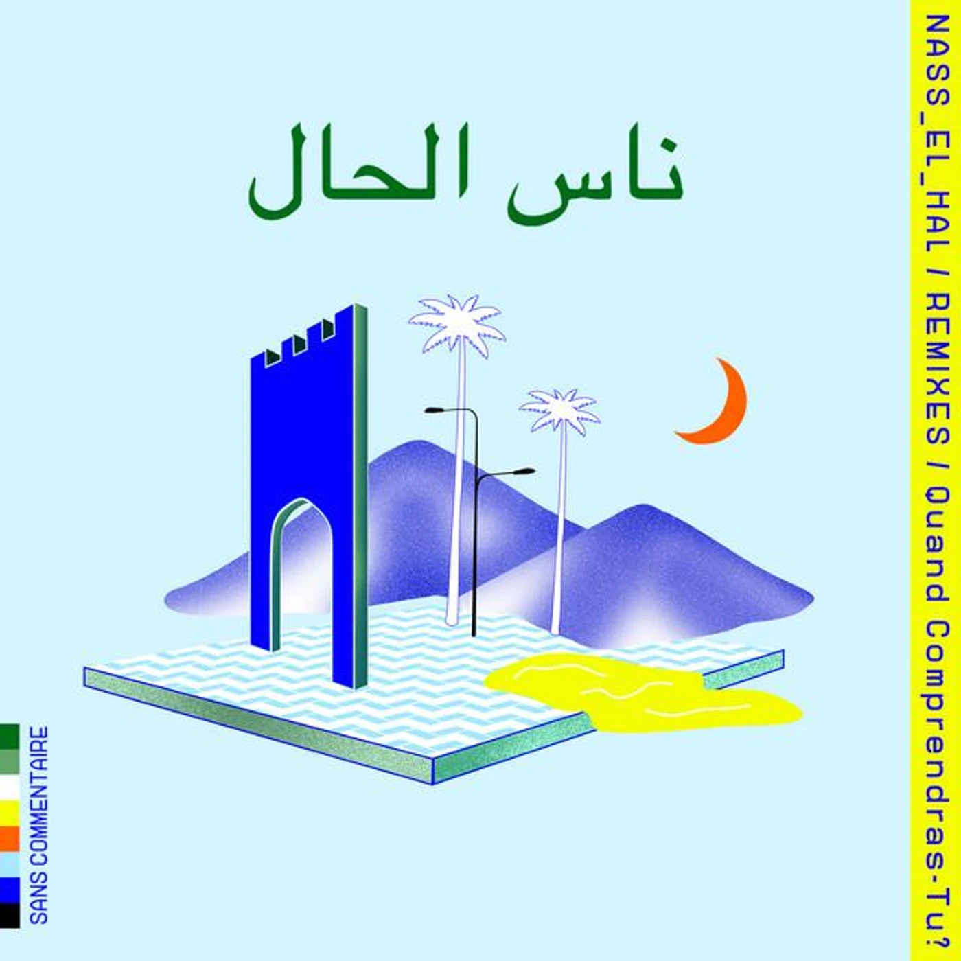Nass El Hal Brand Page