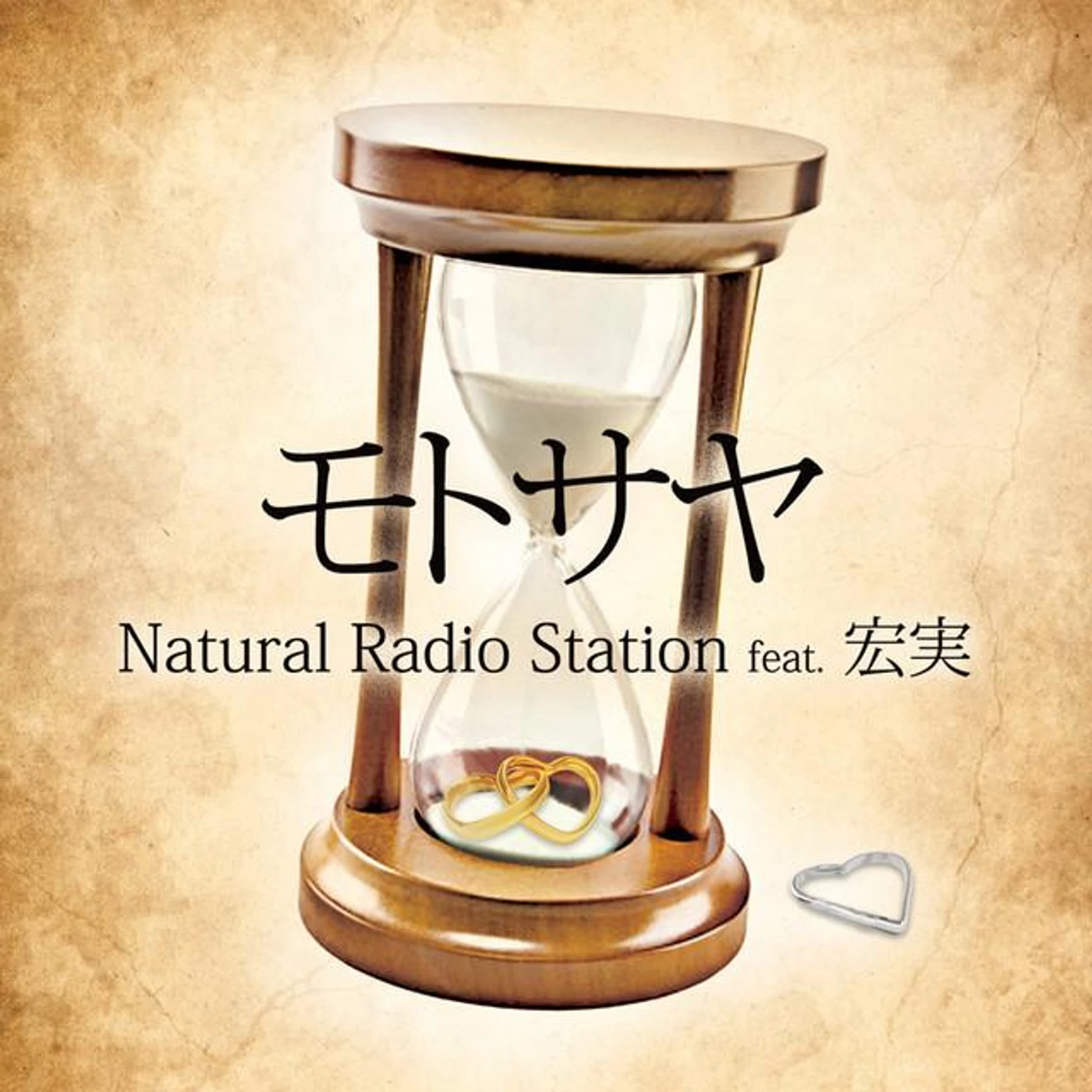 Natural Radio Station Brand Page