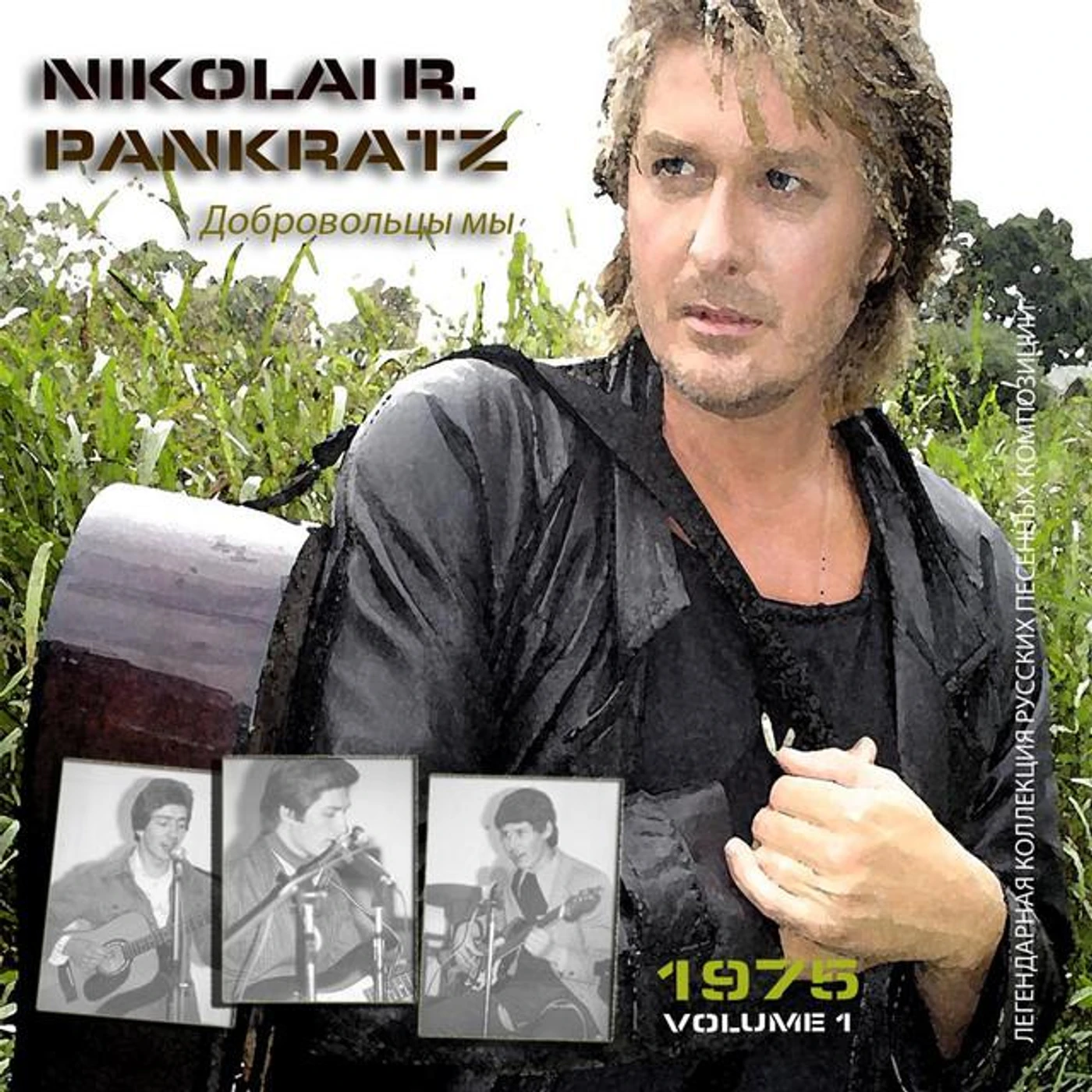 Nikolai R. Pankratz