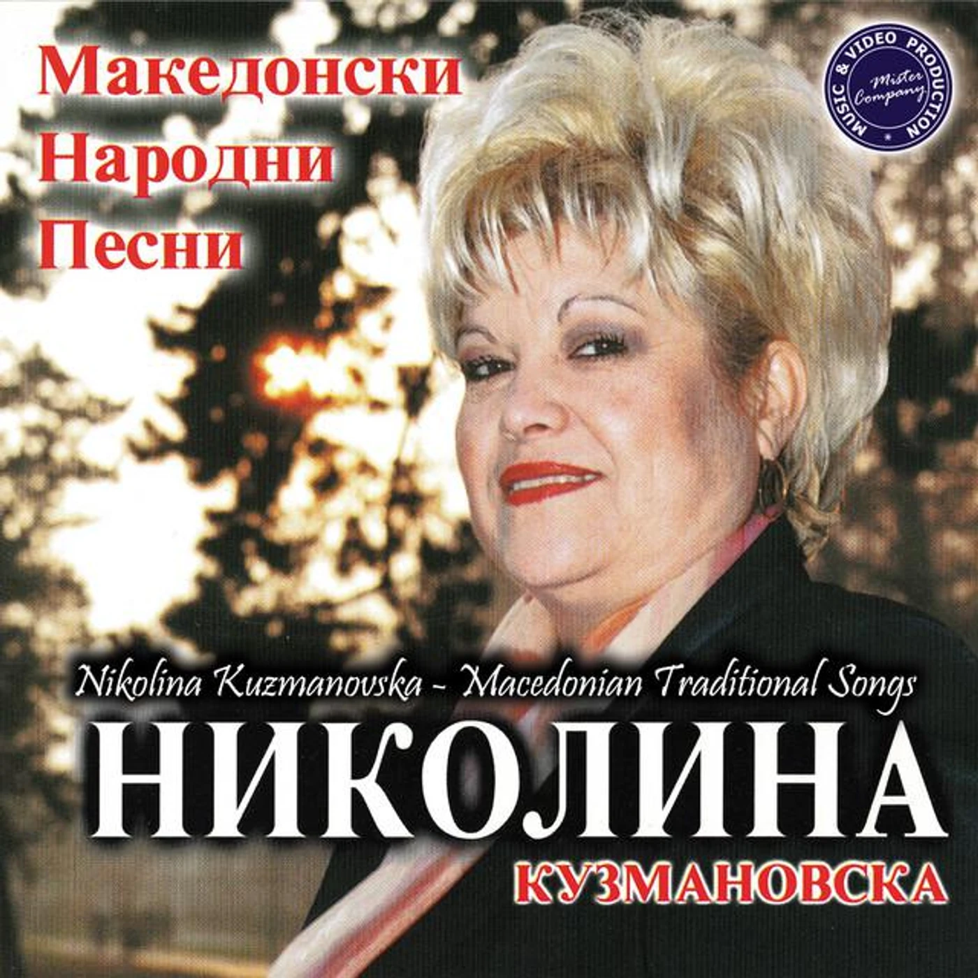 Nikolina Kuzmanovska