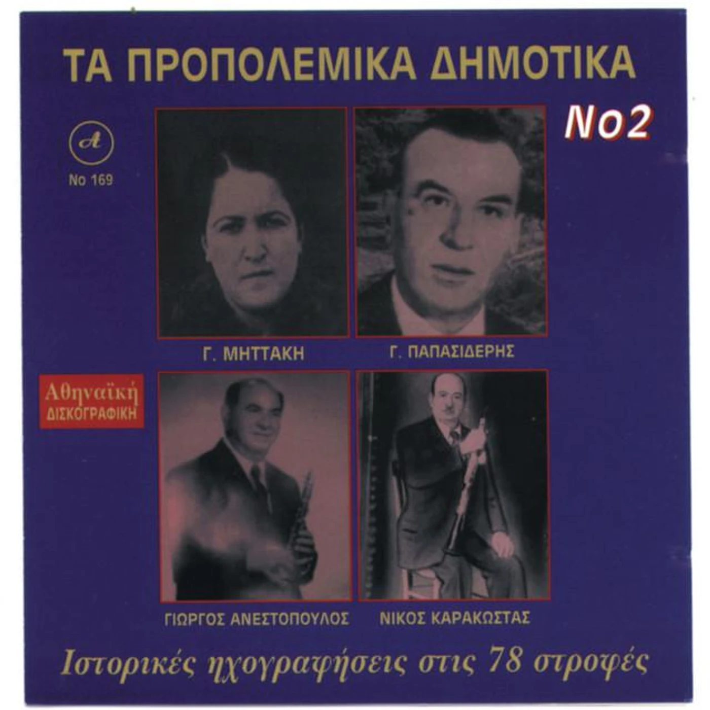 Nikos Karakostas Brand Page