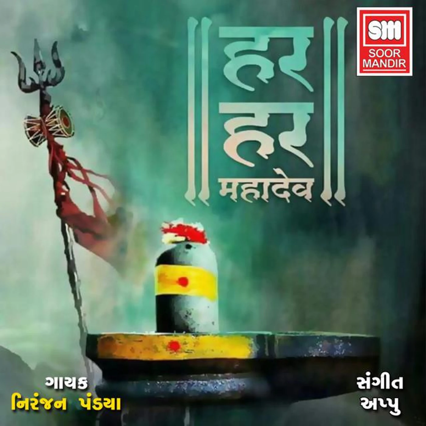Niranjan Pandya Brand Page
