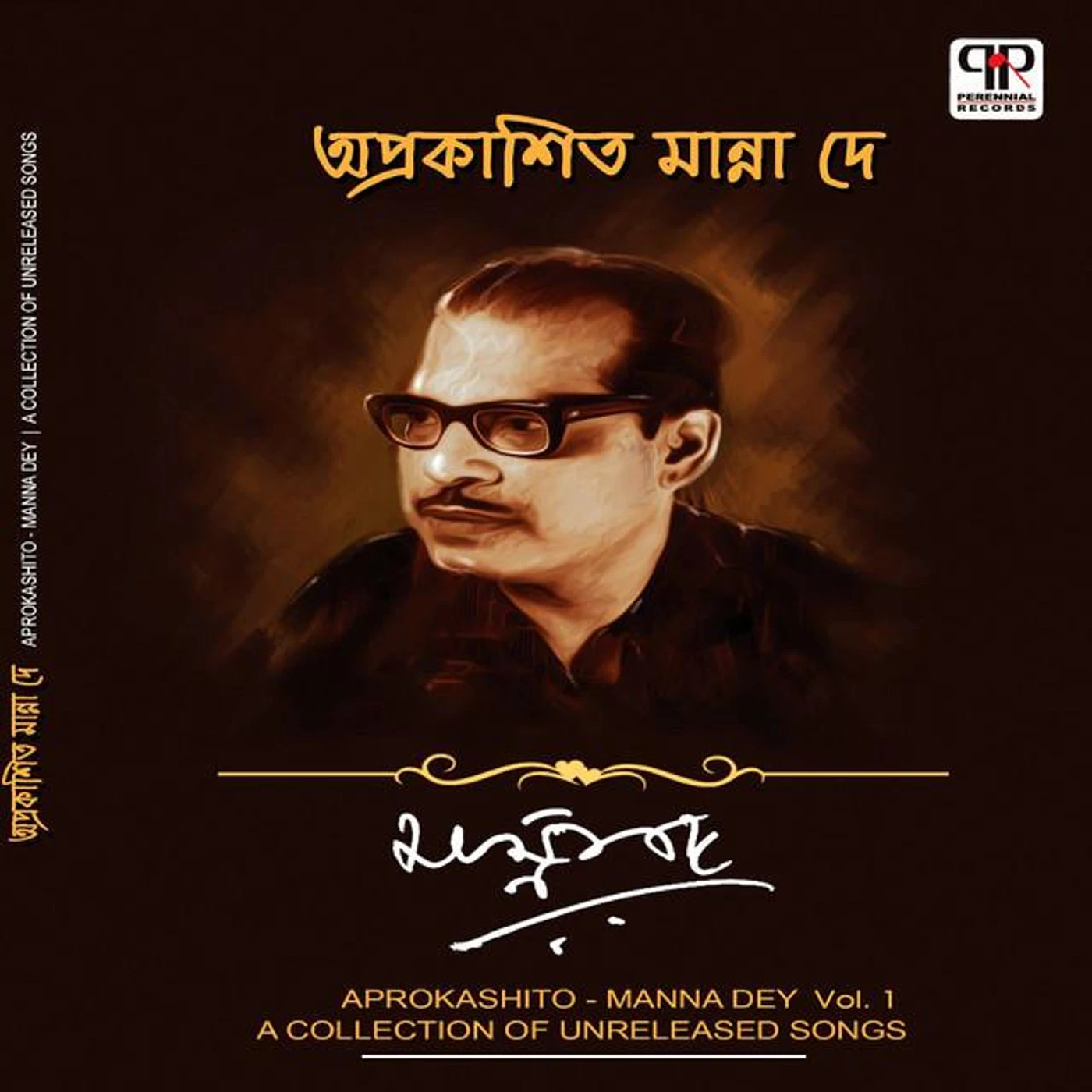 Nirmalendu Chowdhury Brand Page