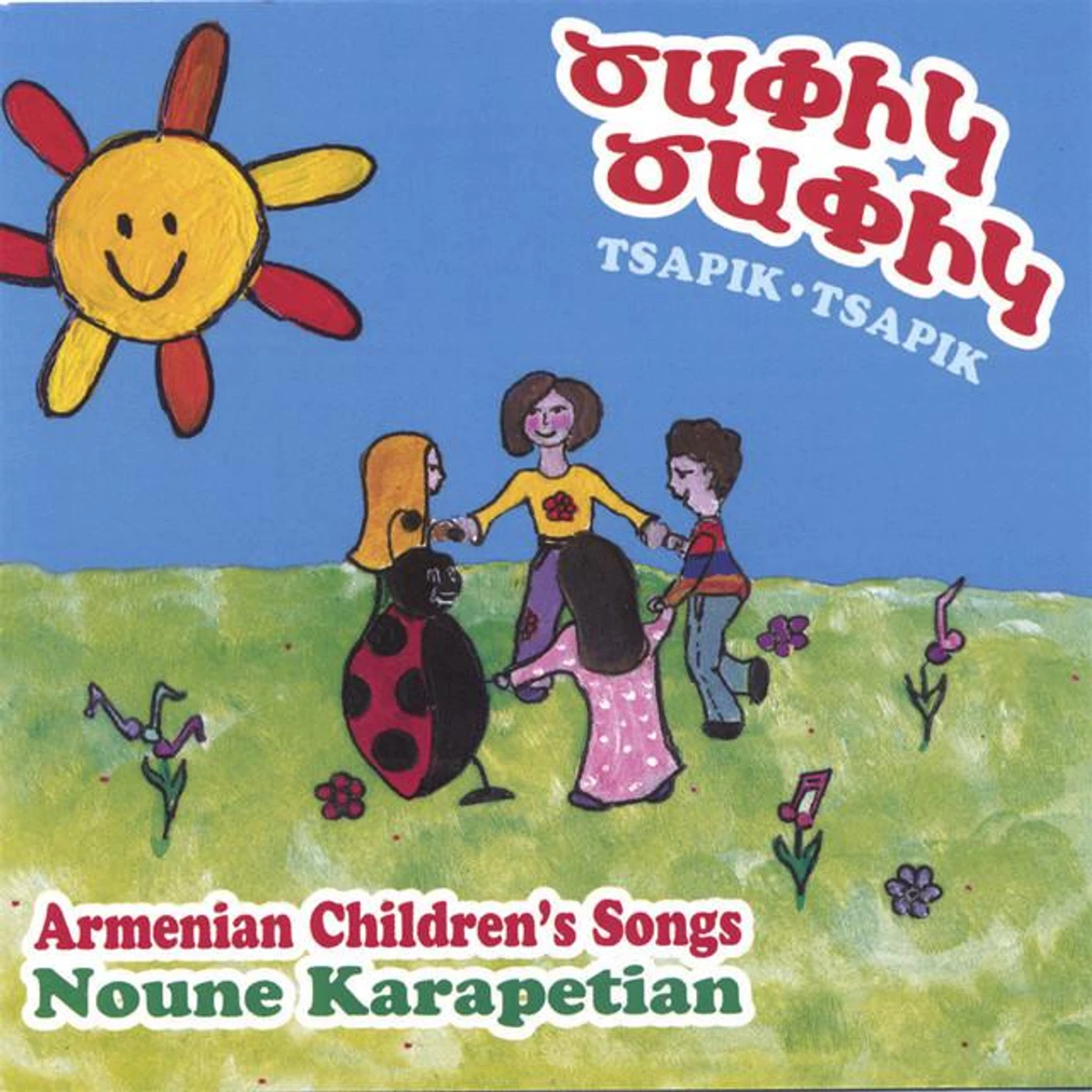 Noune Karapetian Brand Page