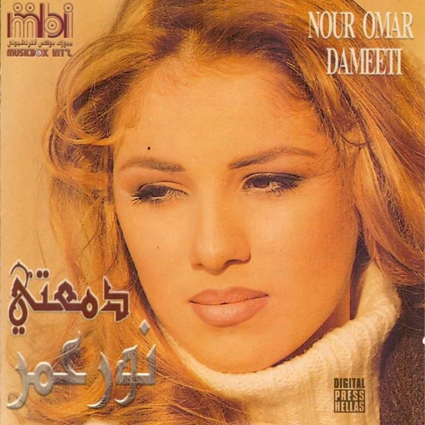 Nour Omar Brand Page