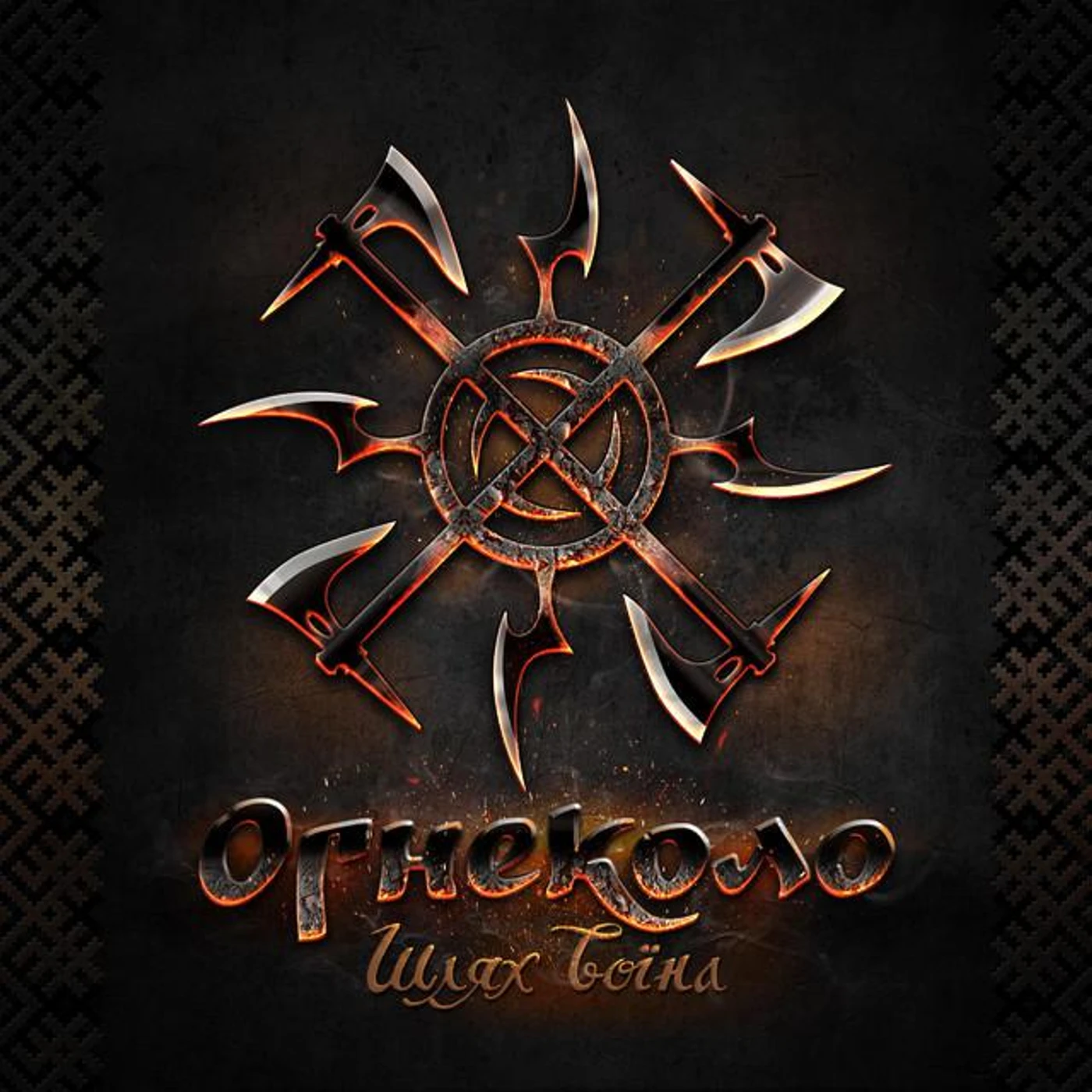 Ognekolo
