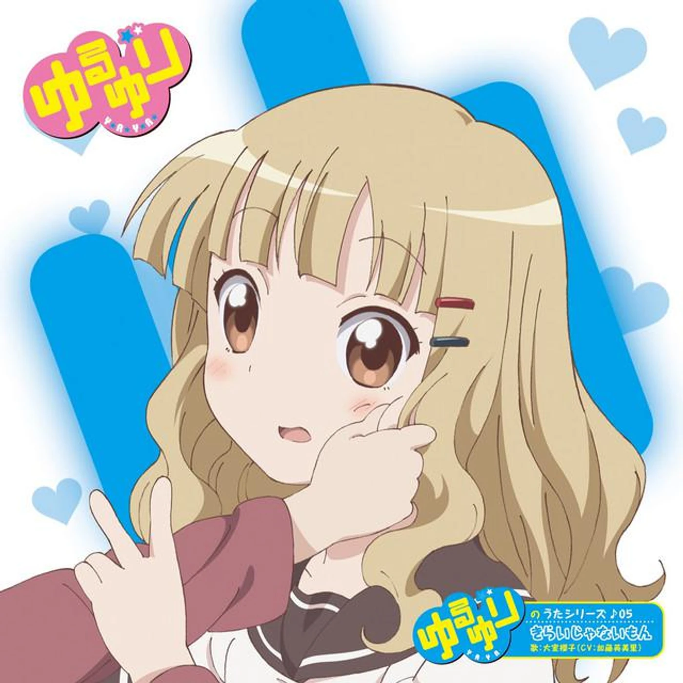 Oomuro Sakurako (CV: Emiri Katou) Brand Page