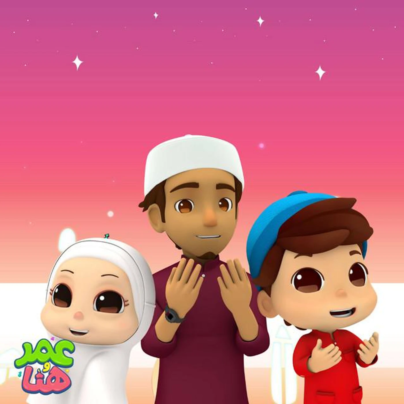 Omar & Hana Arabic