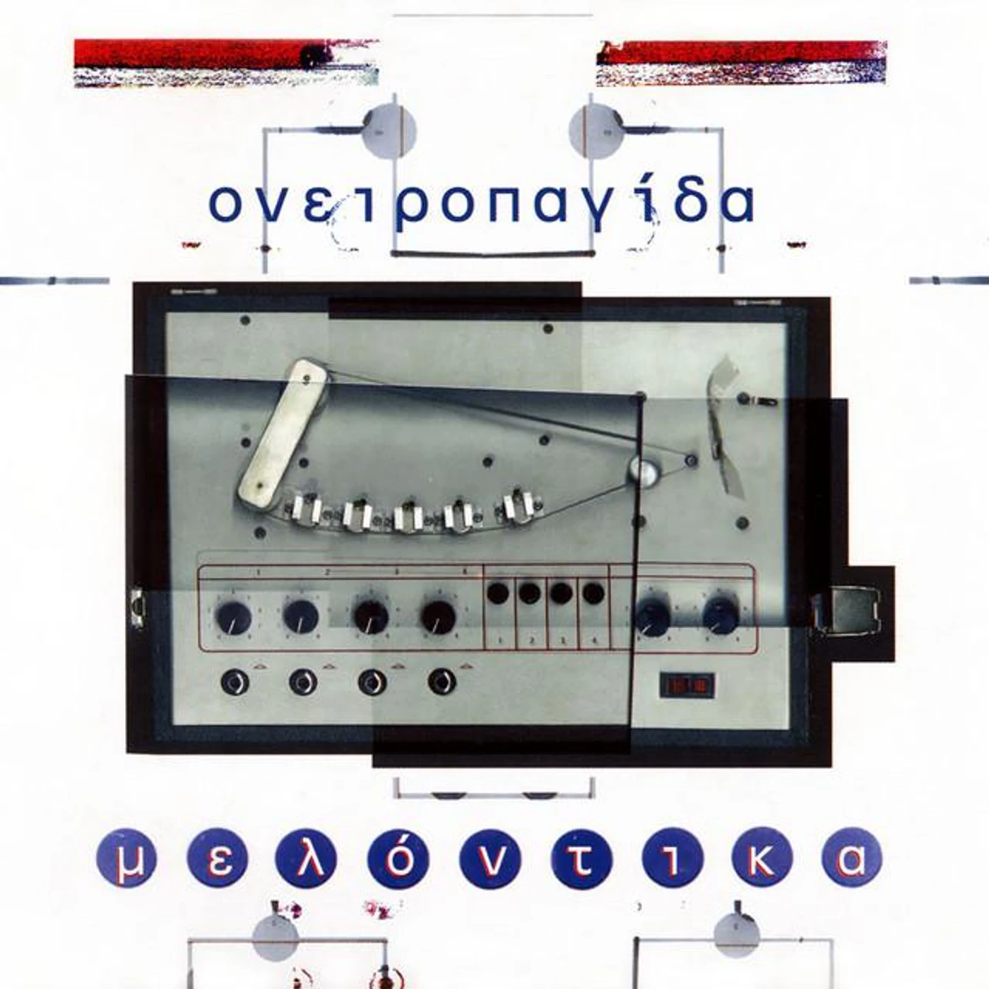 Oneiropagida Brand Page