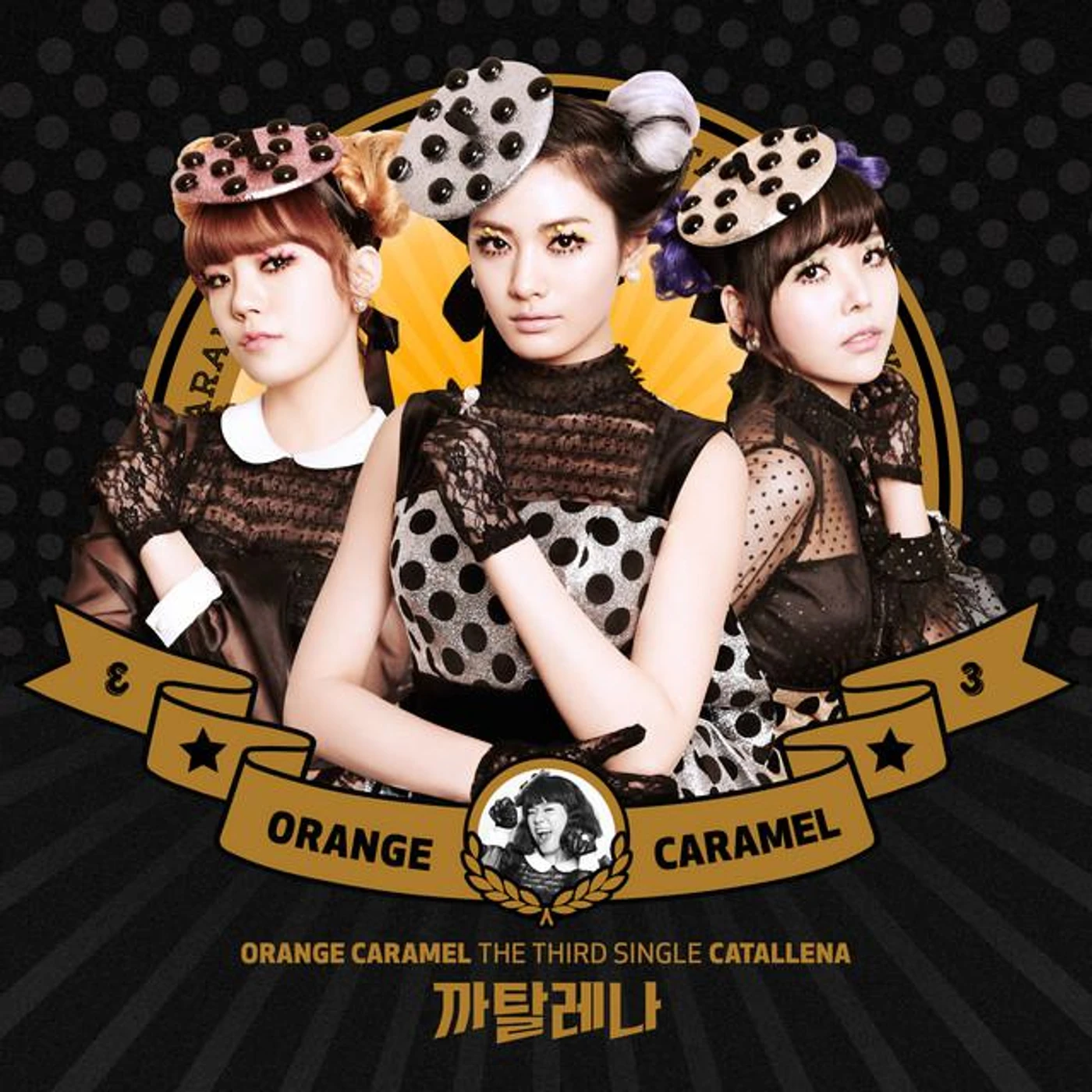 Orange Caramel Brand Page