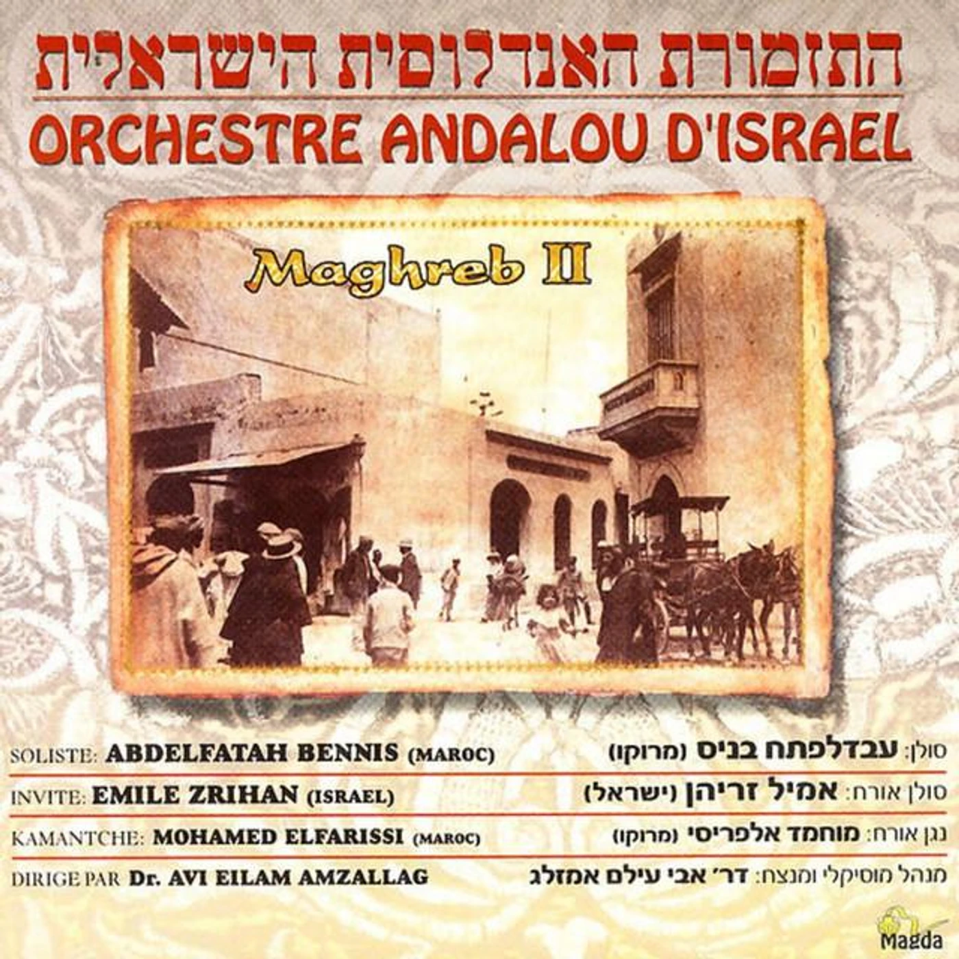 Orchestre Andalou D'Israel