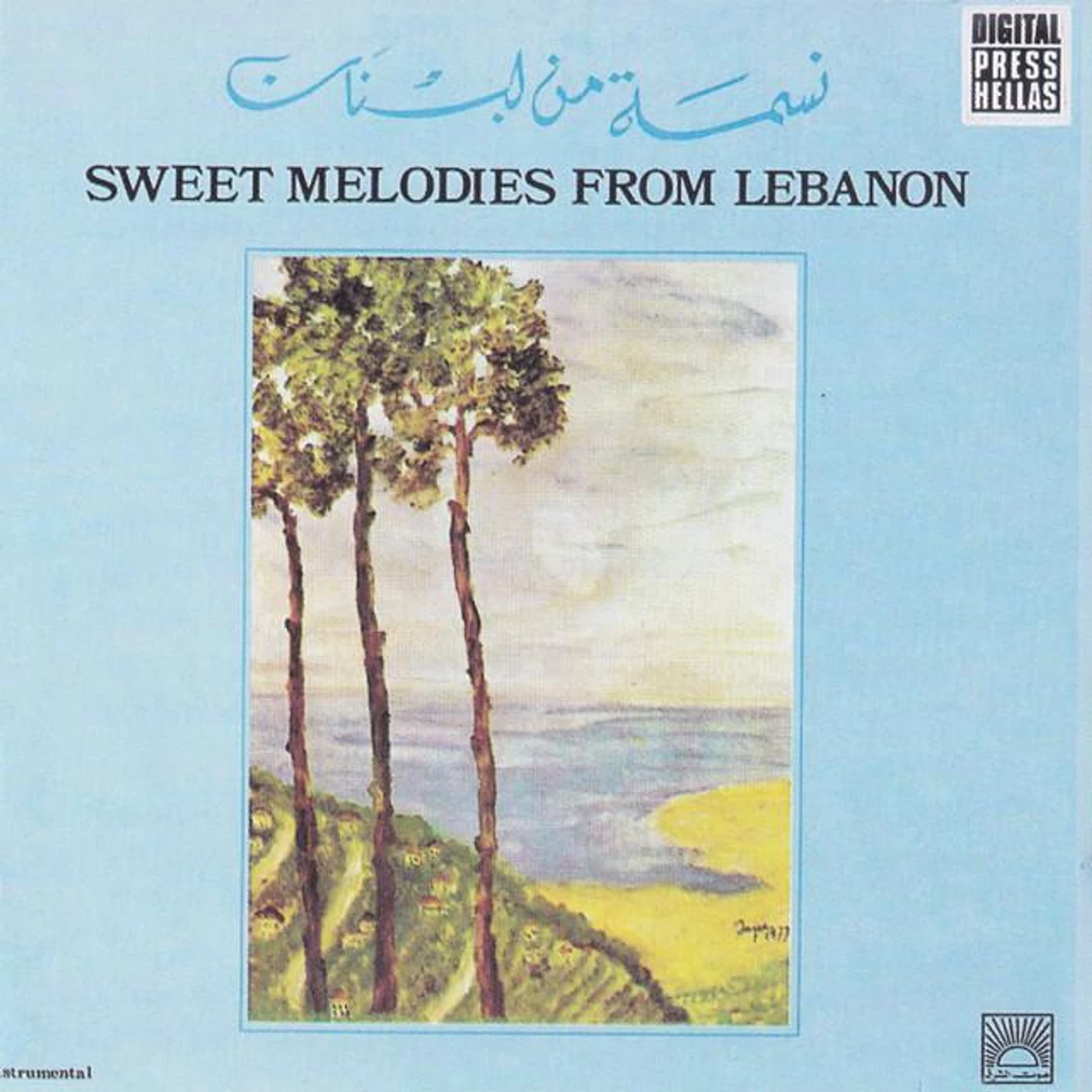 Oriental Lebanese Band Brand Page
