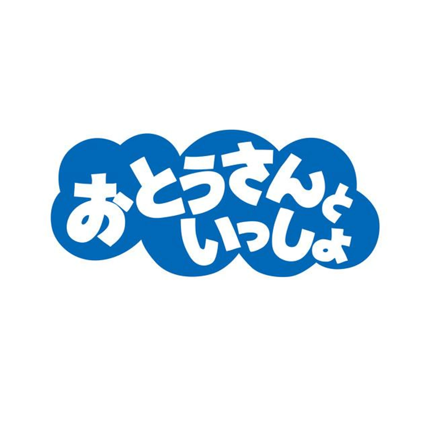 Otousan to Issho