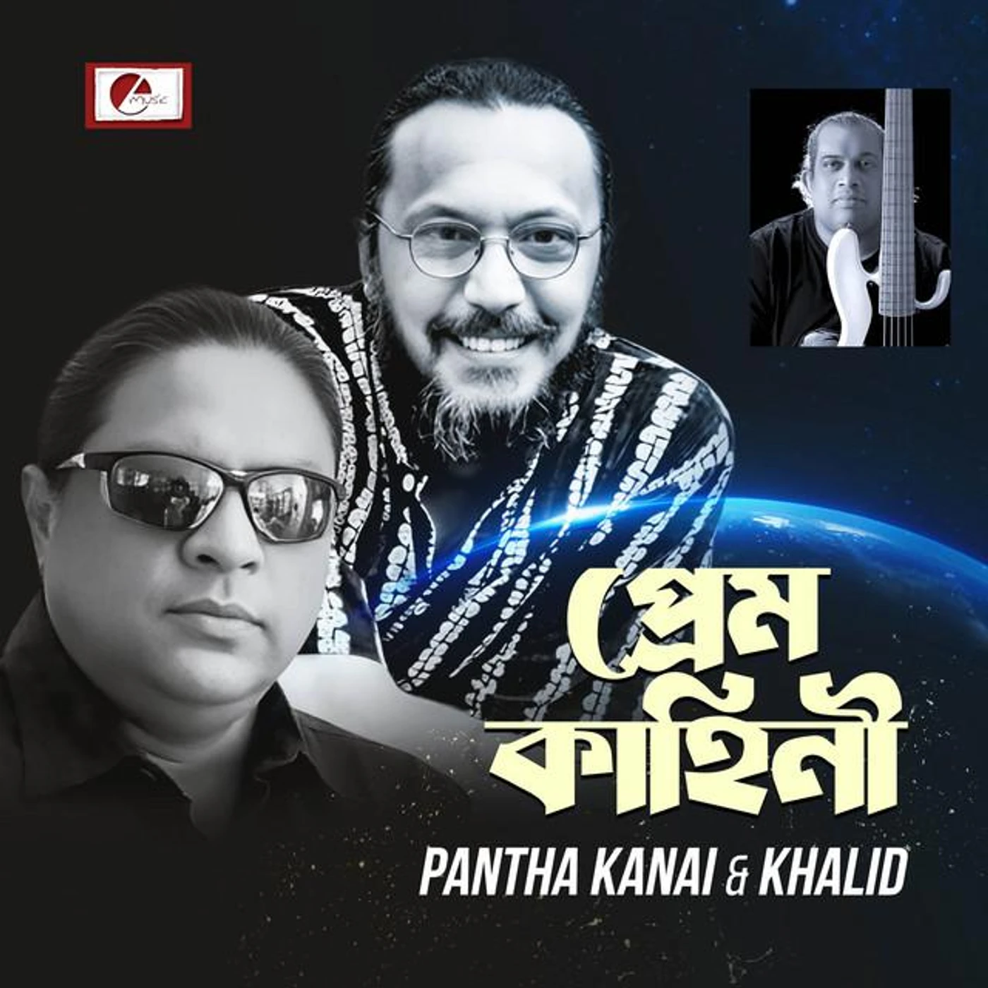 Pantha Kanai
